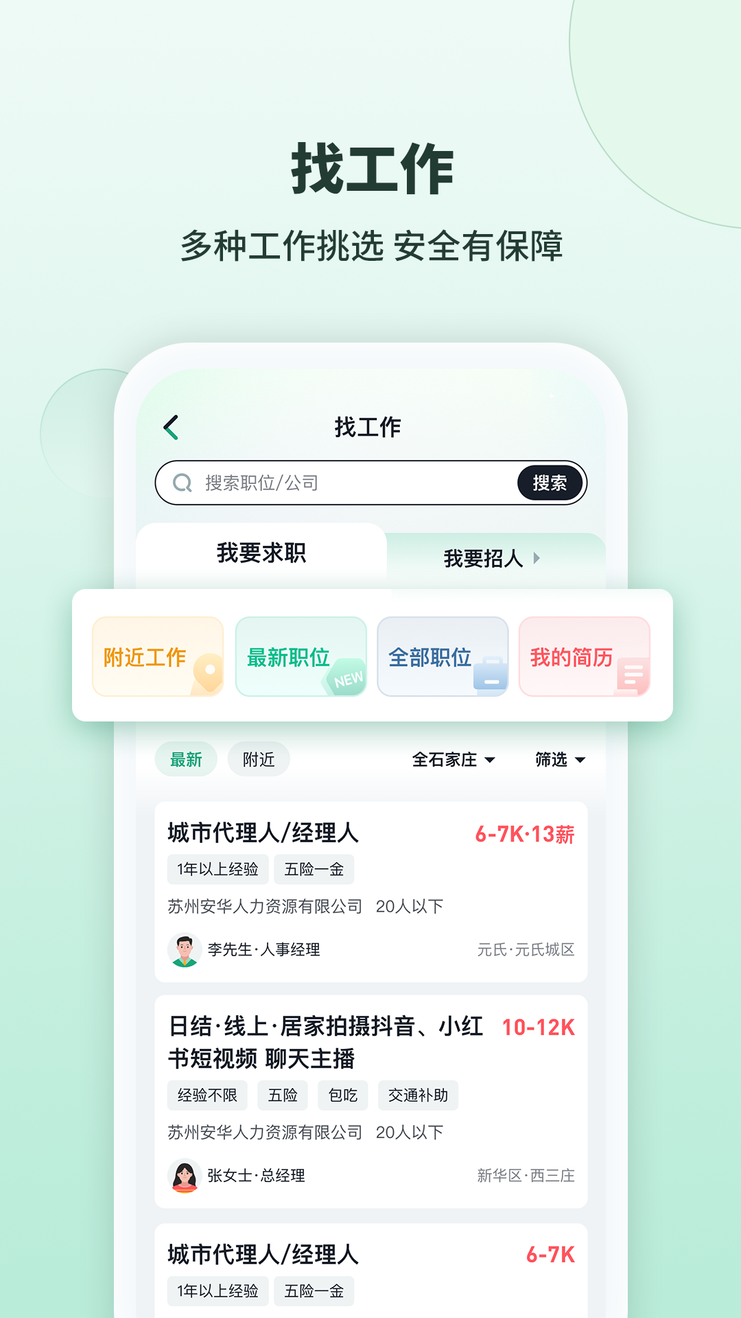 精彩截图-98都市2026官方新版
