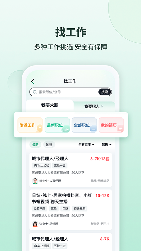 98都市 截图 2