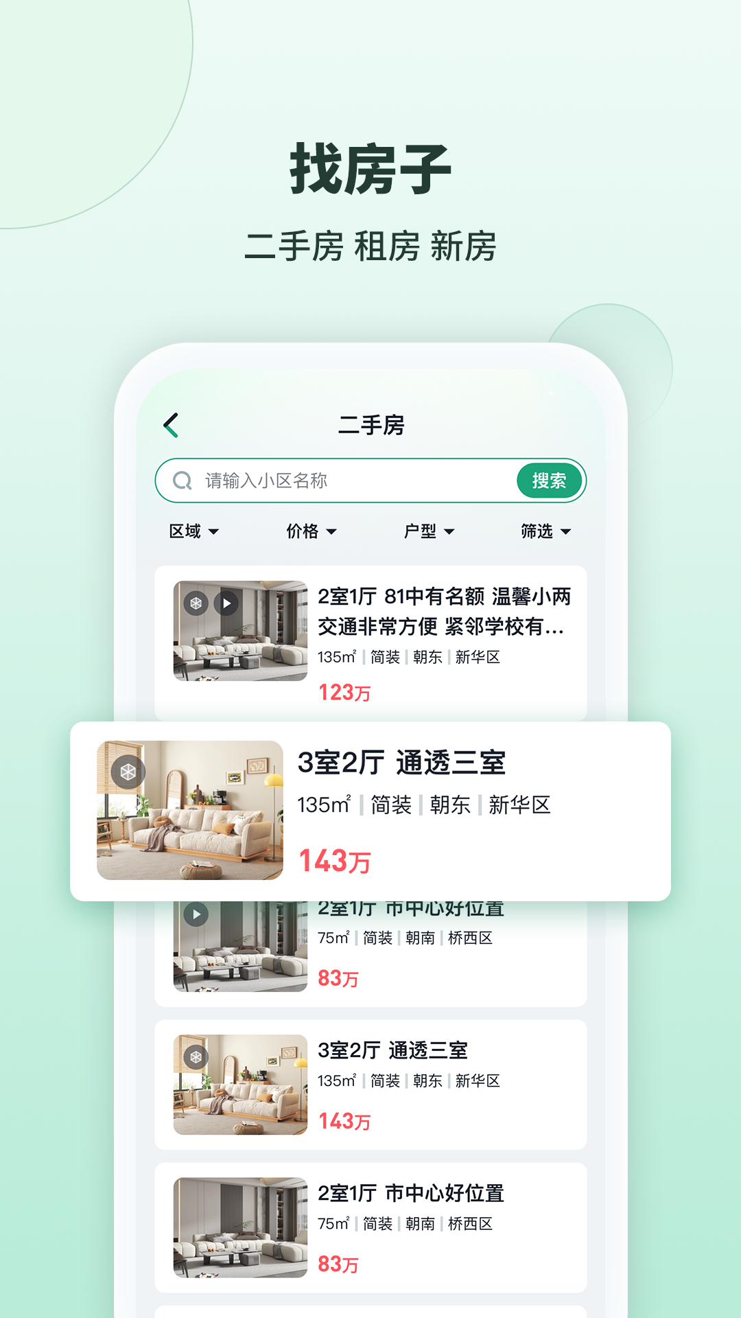 精彩截图-98都市2026官方新版