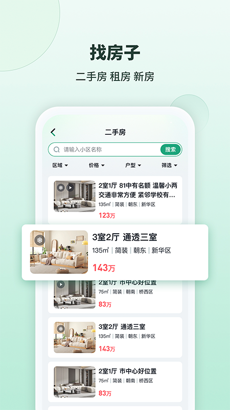 98都市 截图 3