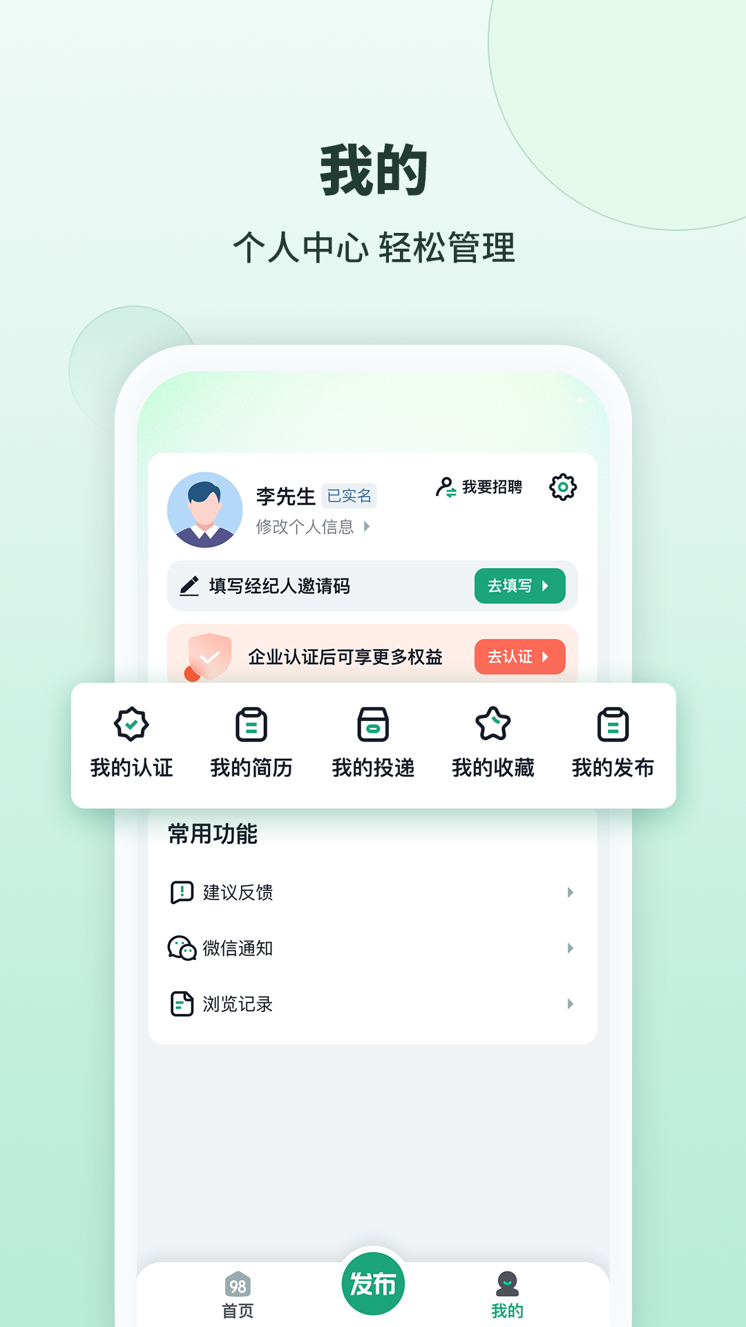 精彩截图-98都市2026官方新版