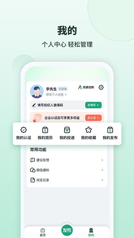 98都市 截图 4