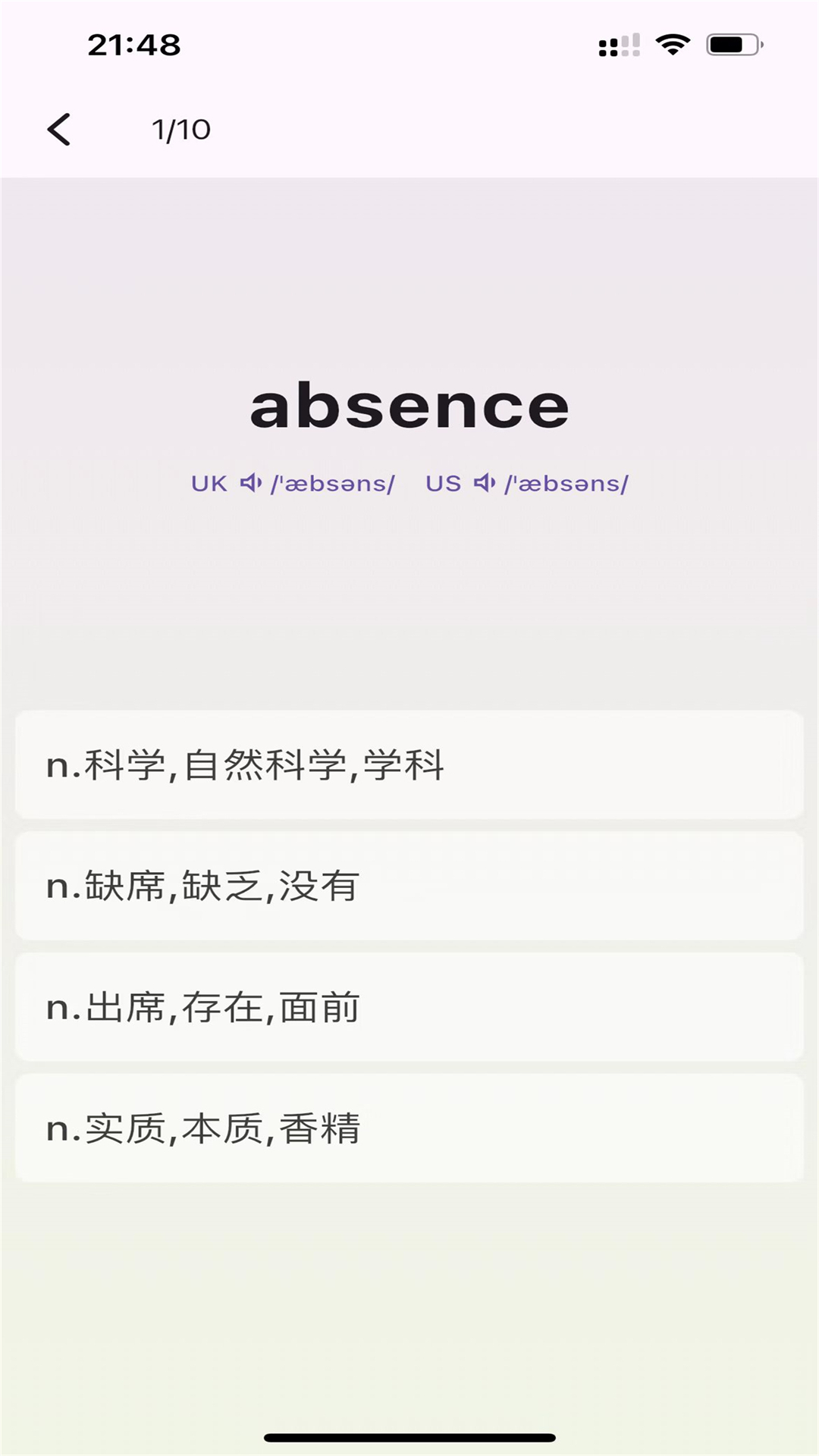 精彩截图-WordKing2025官方新版