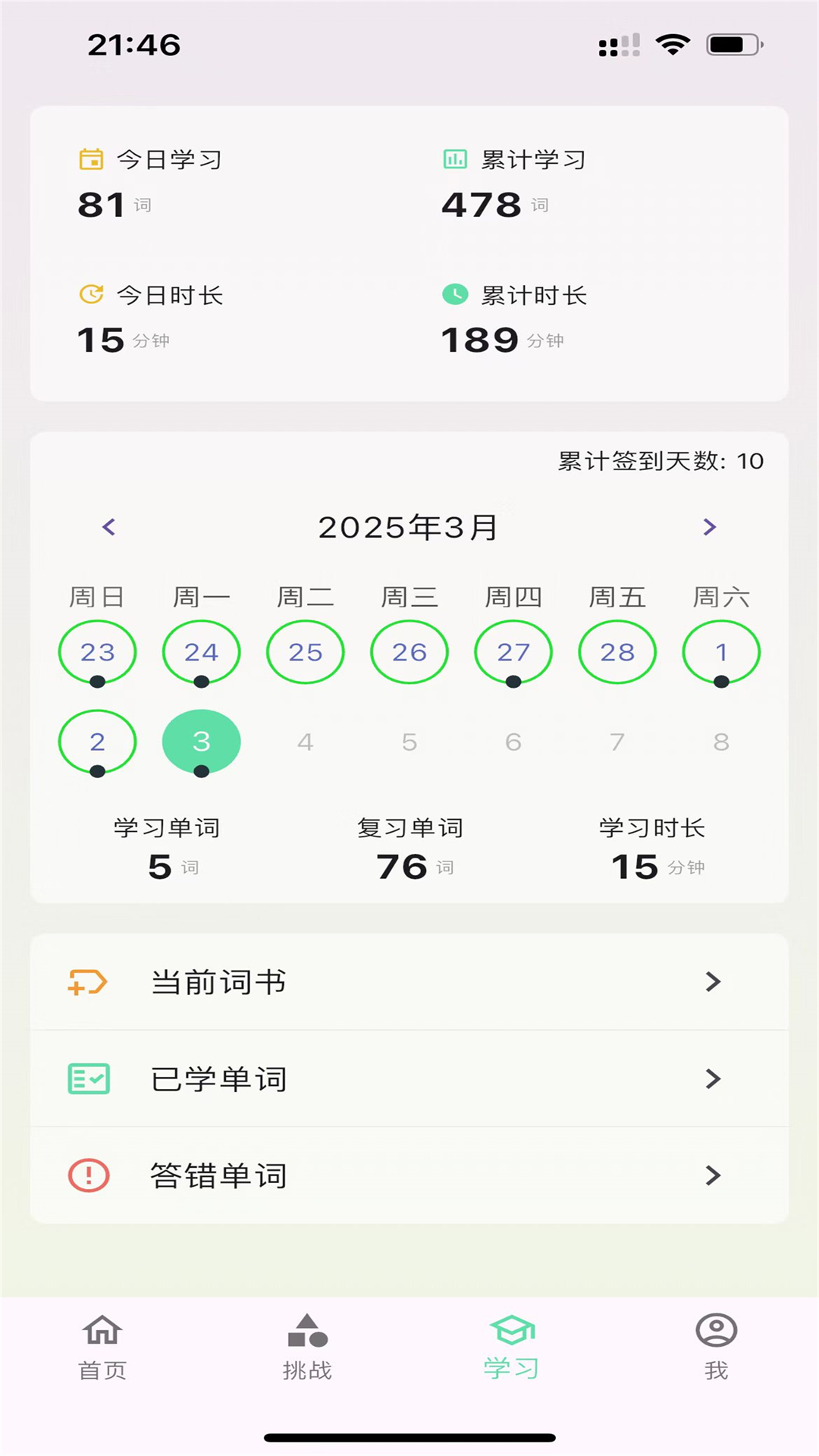 精彩截图-WordKing2025官方新版