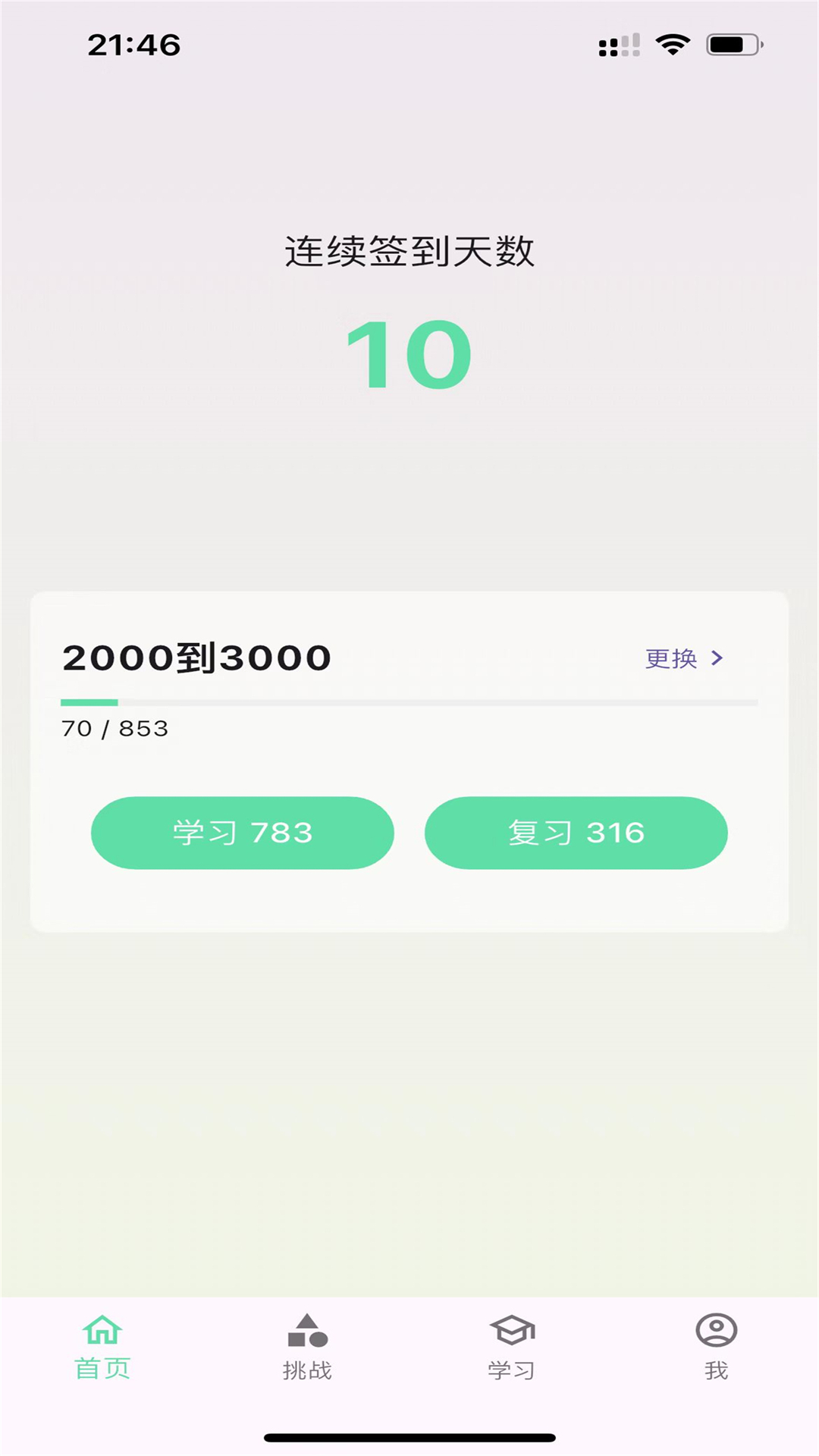 精彩截图-WordKing2025官方新版