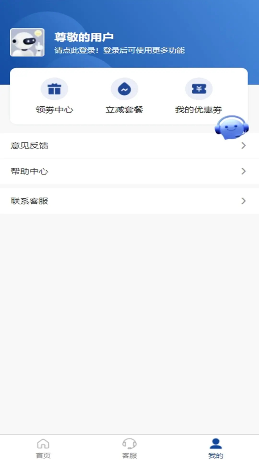 精彩截图-畅享互联2026官方新版