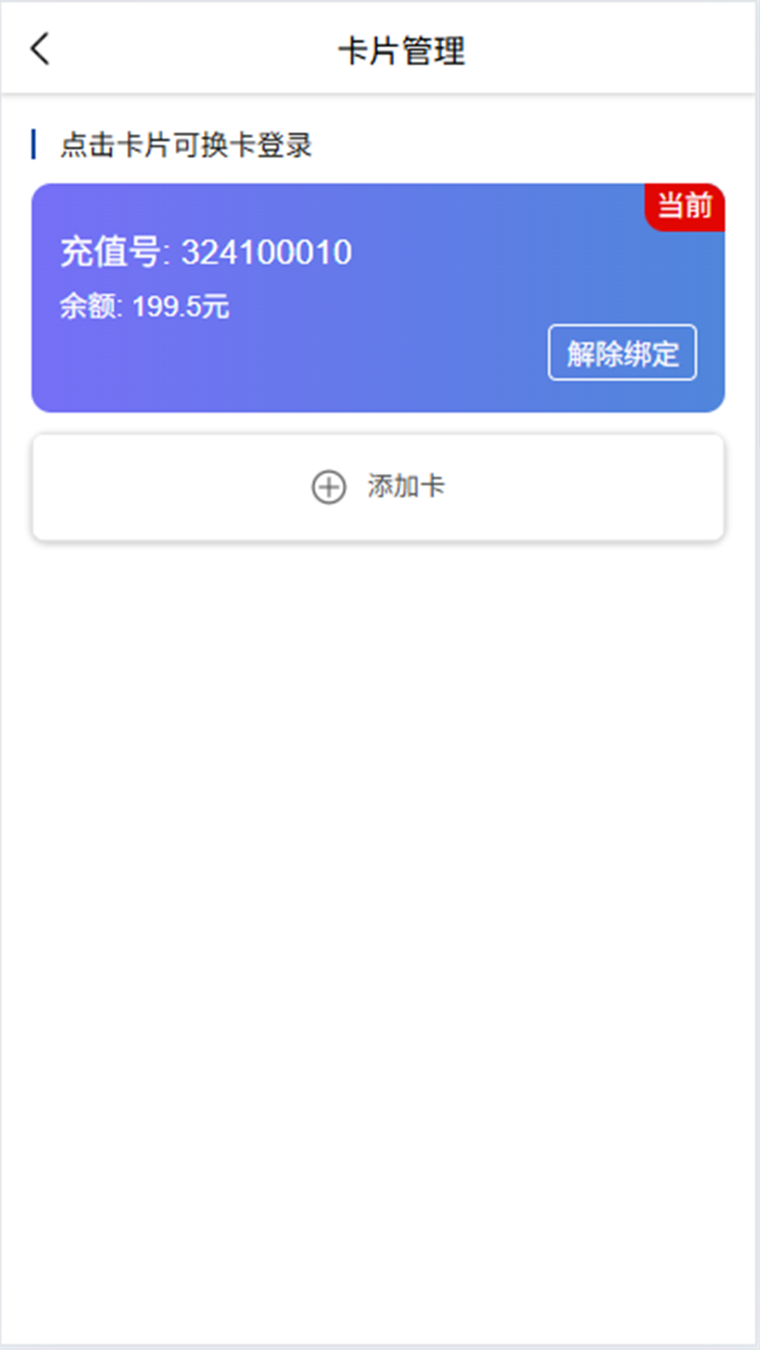 精彩截图-畅享互联2026官方新版