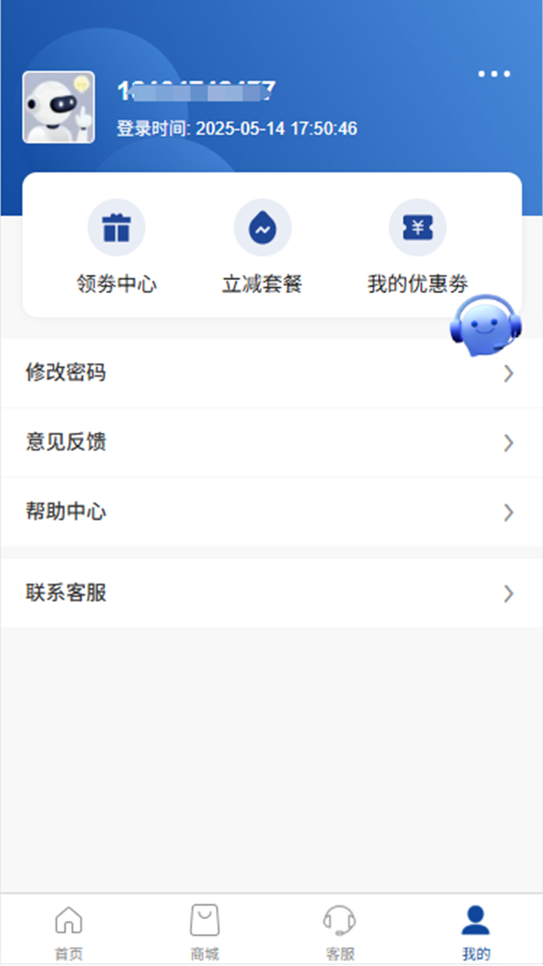 精彩截图-畅享互联2026官方新版