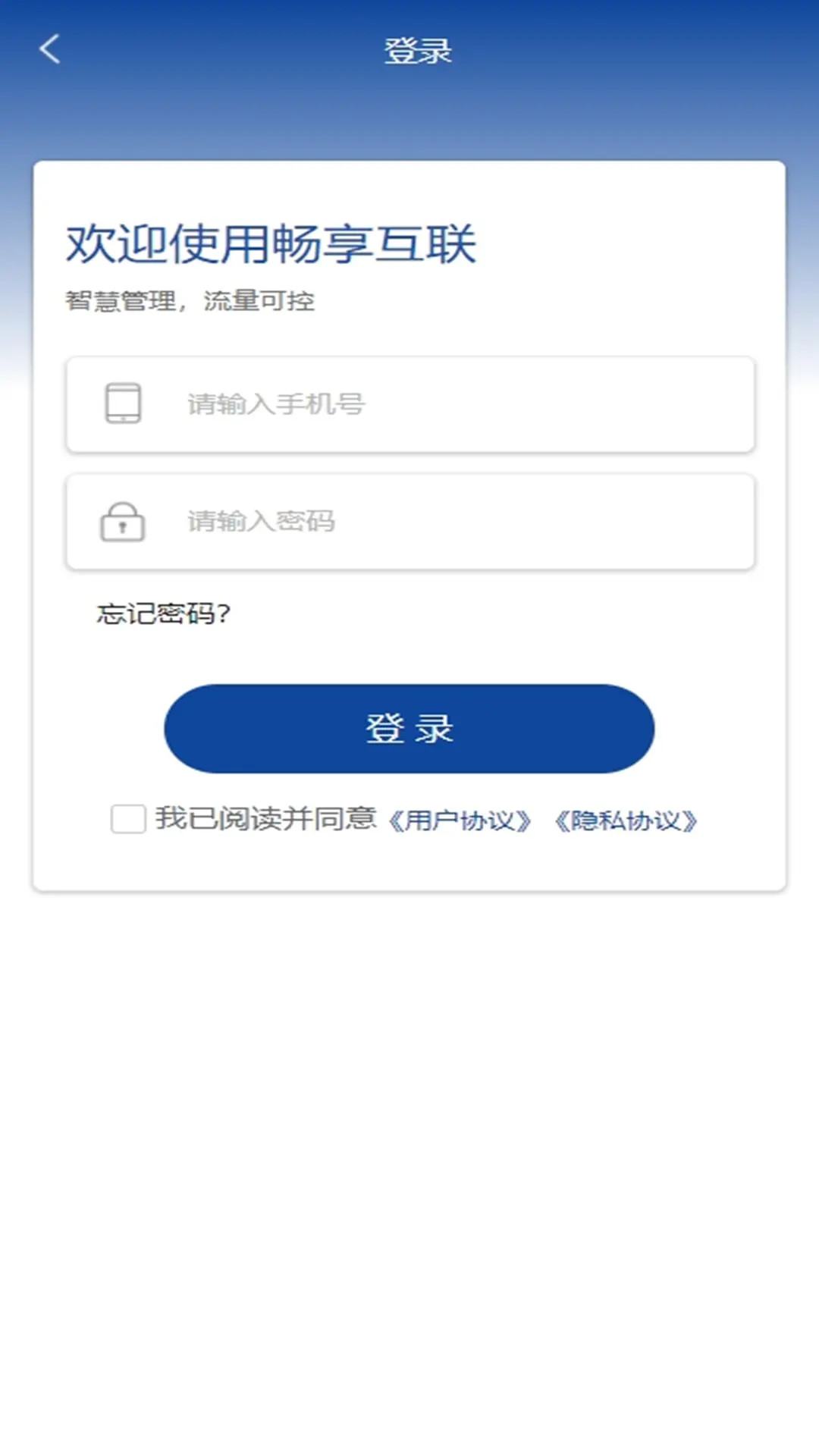 精彩截图-畅享互联2026官方新版