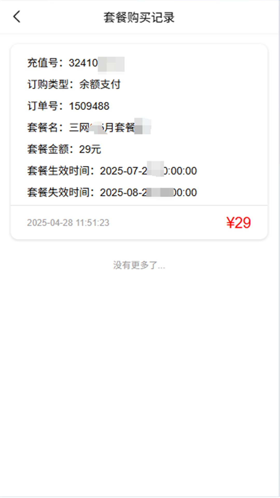 精彩截图-畅享互联2026官方新版