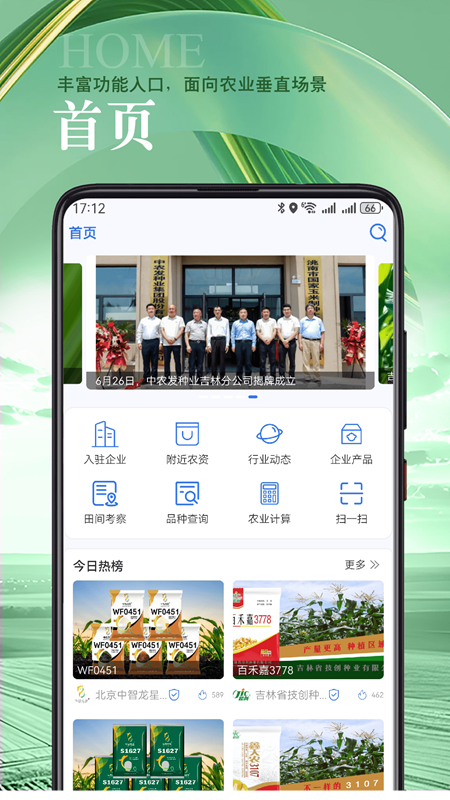 精彩截图-蚯蚓农服2025官方新版
