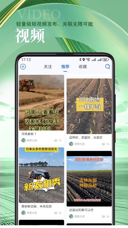精彩截图-蚯蚓农服2025官方新版