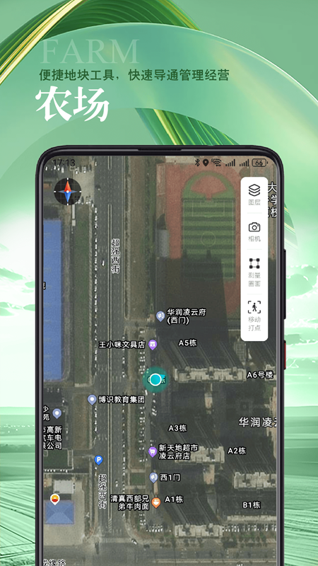 精彩截图-蚯蚓农服2025官方新版