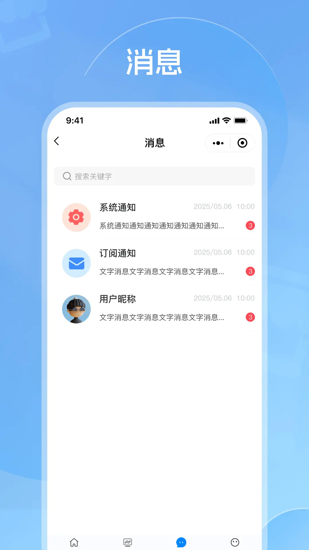 精彩截图-权心全益商家版2026官方新版