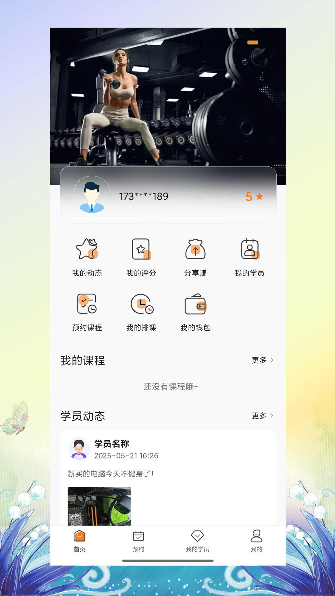 精彩截图-暴蜂云享2026官方新版