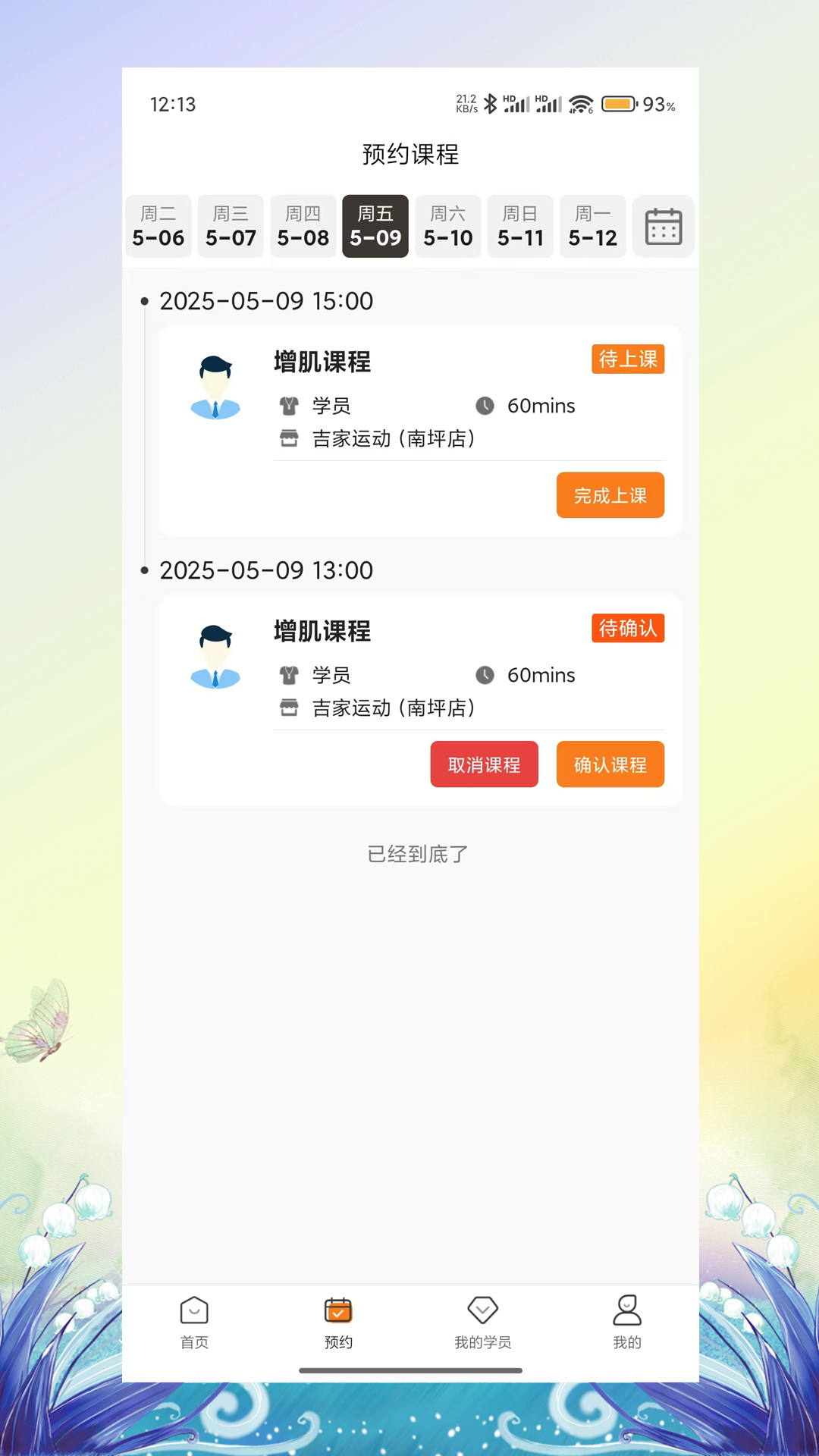 精彩截图-暴蜂云享2026官方新版
