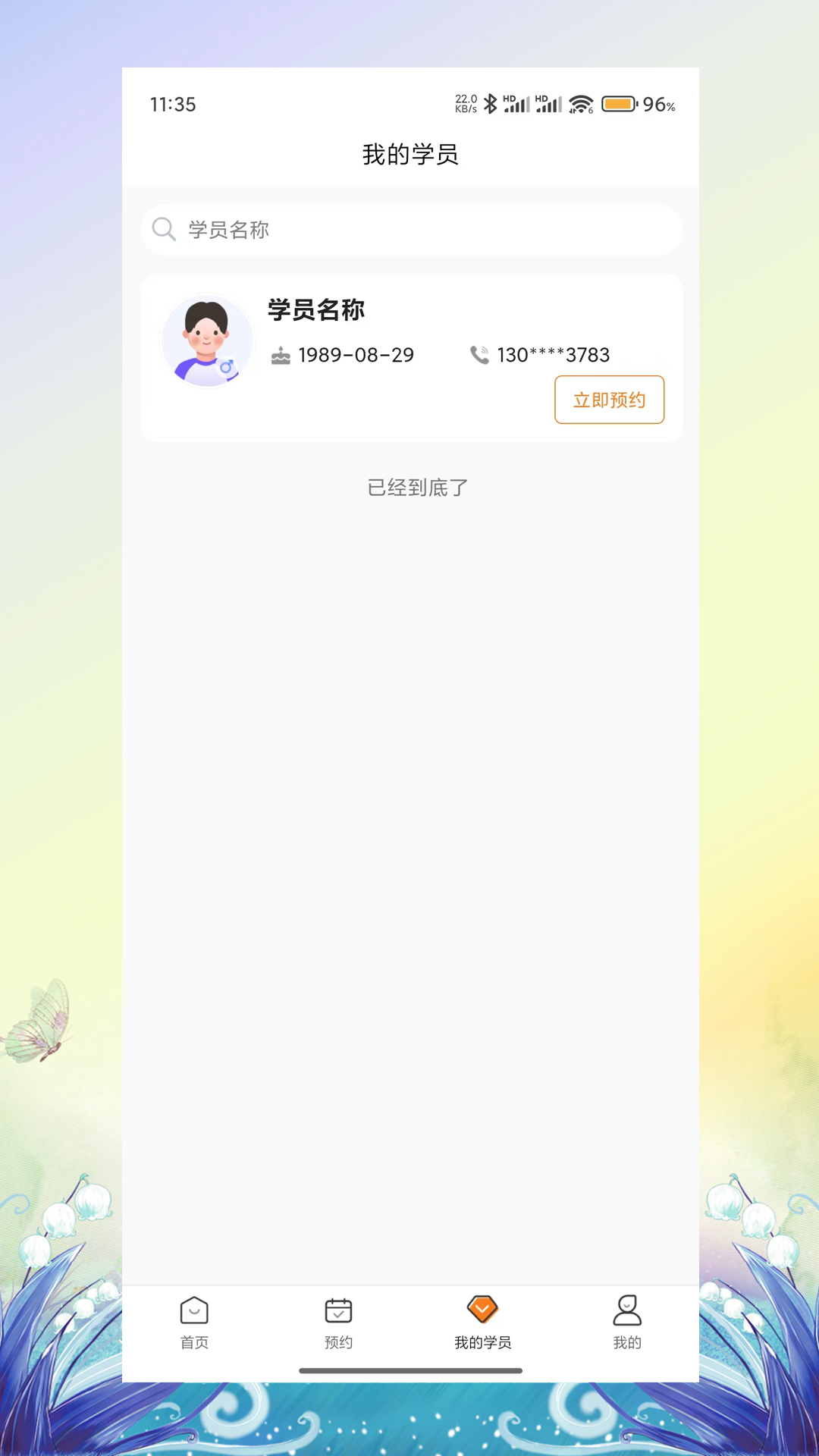 精彩截图-暴蜂云享2026官方新版