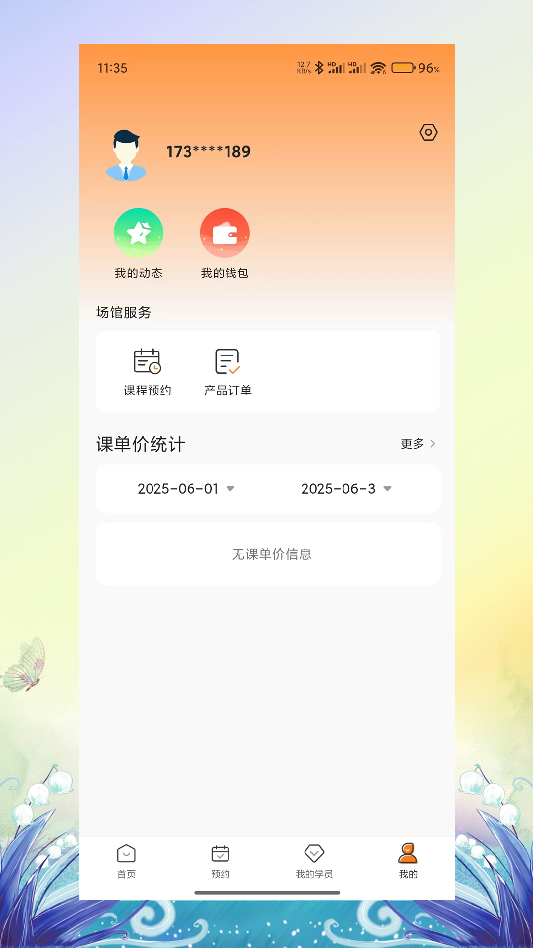 精彩截图-暴蜂云享2026官方新版