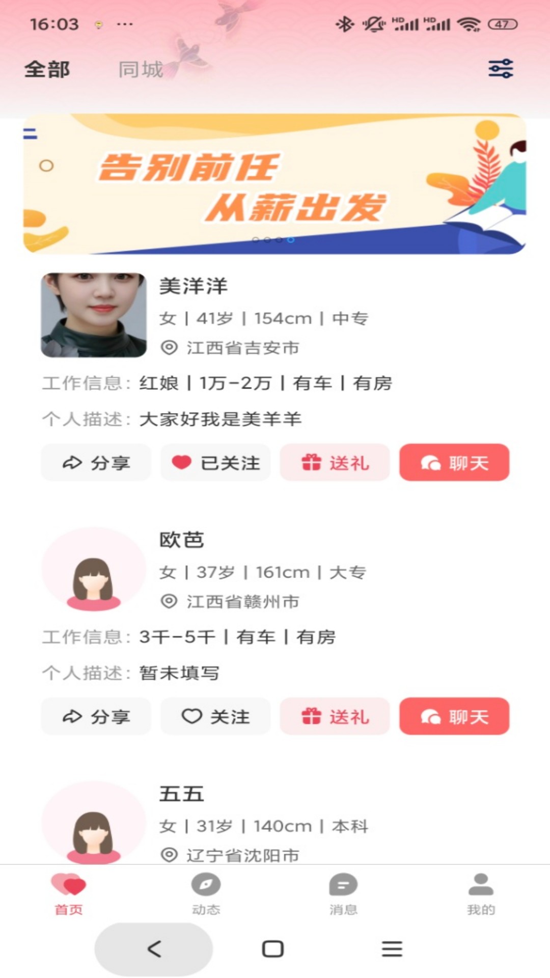 精彩截图-相遇诺优2026官方新版