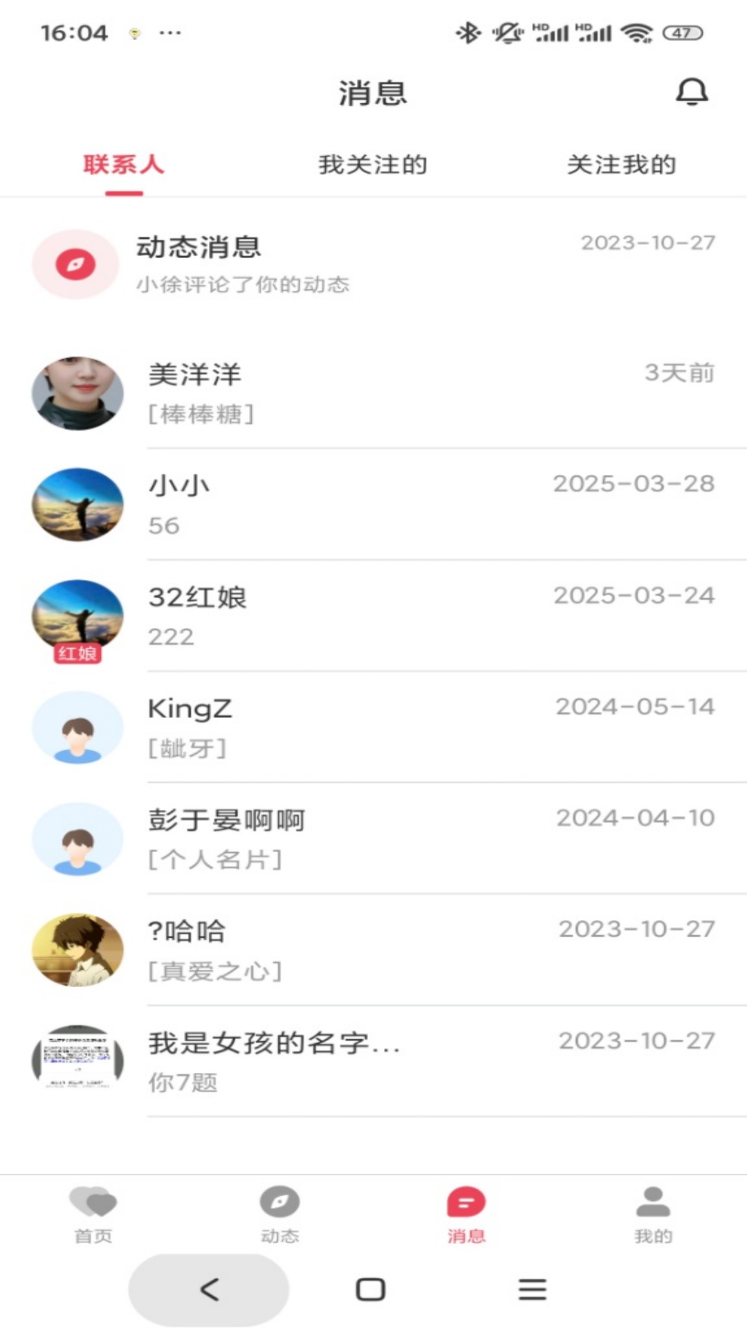 精彩截图-相遇诺优2026官方新版