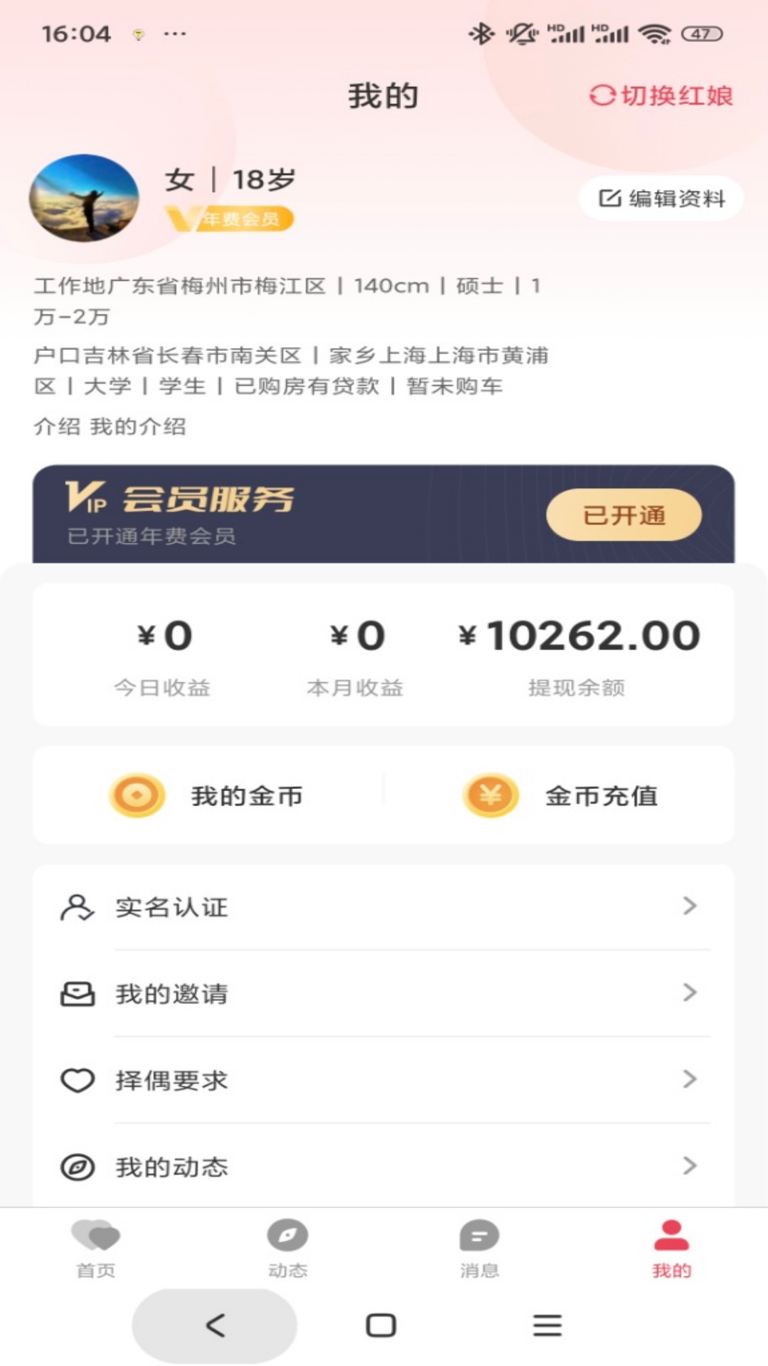 精彩截图-相遇诺优2026官方新版