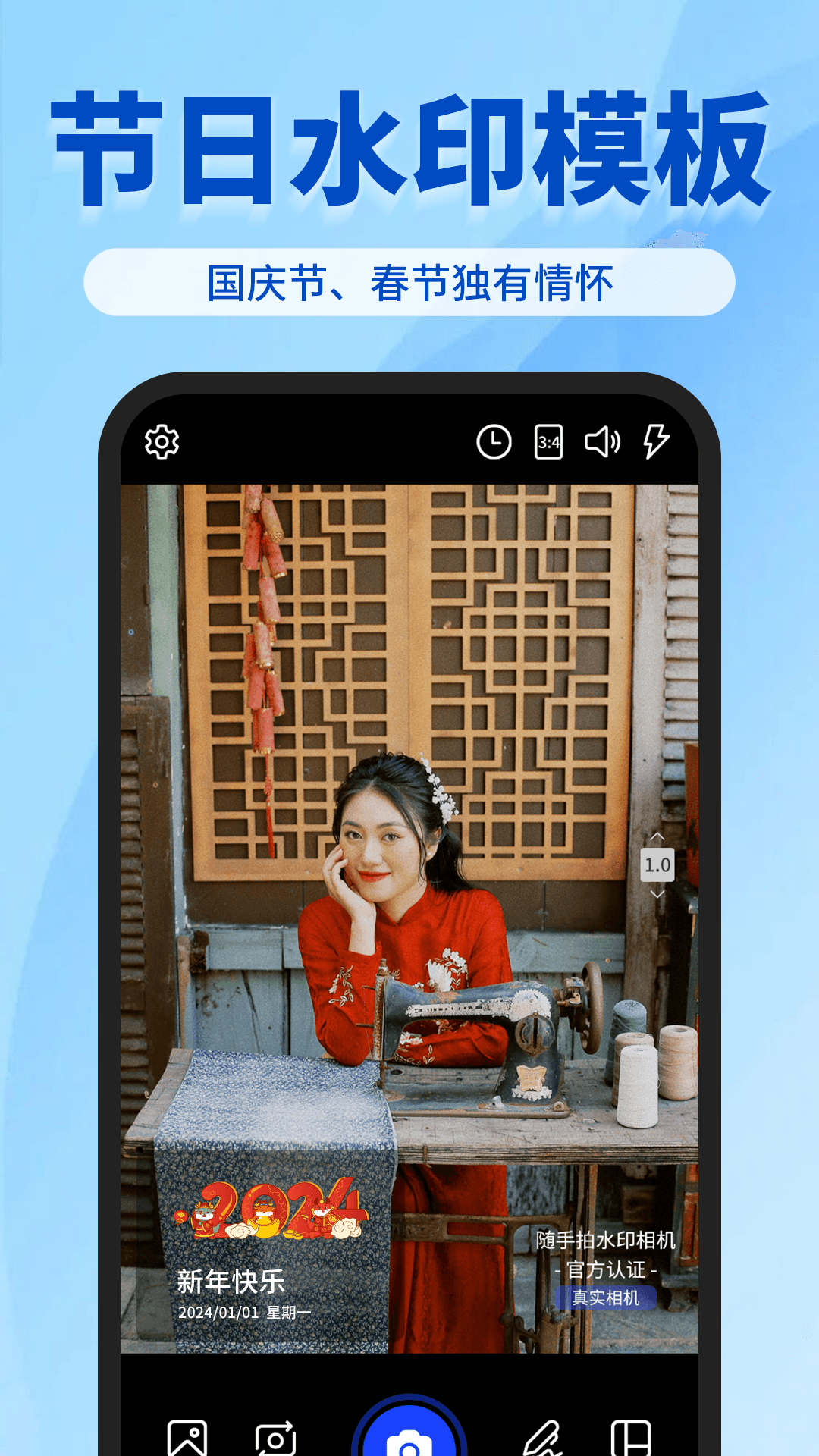 水印相机万能拍 截图 5