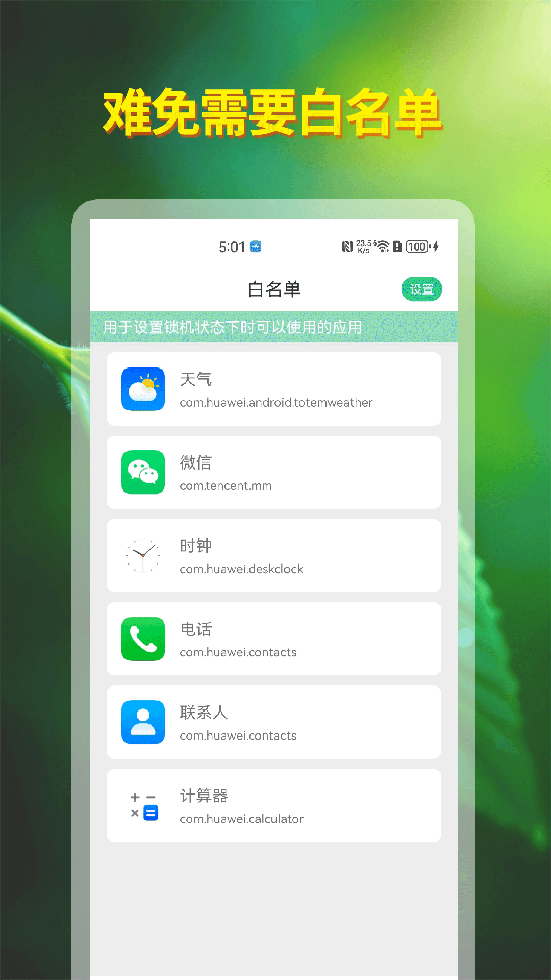 精彩截图-自律神器2026官方新版