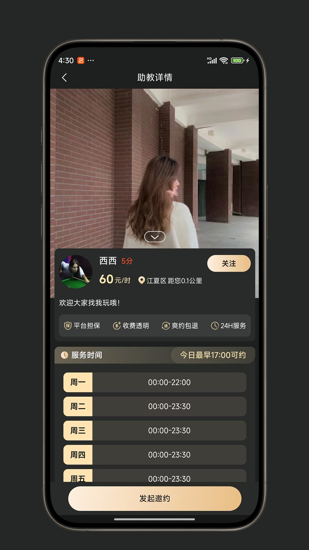 精彩截图-球遇Club2026官方新版