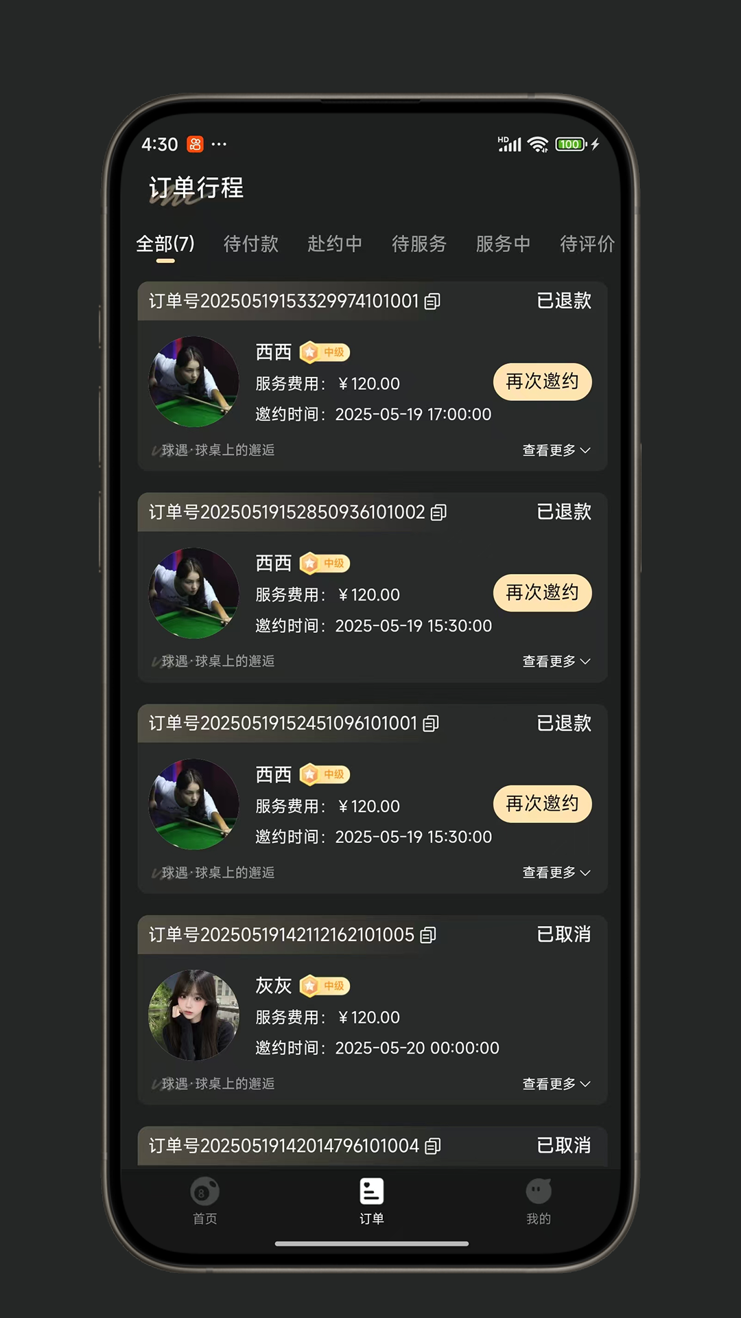精彩截图-球遇Club2026官方新版