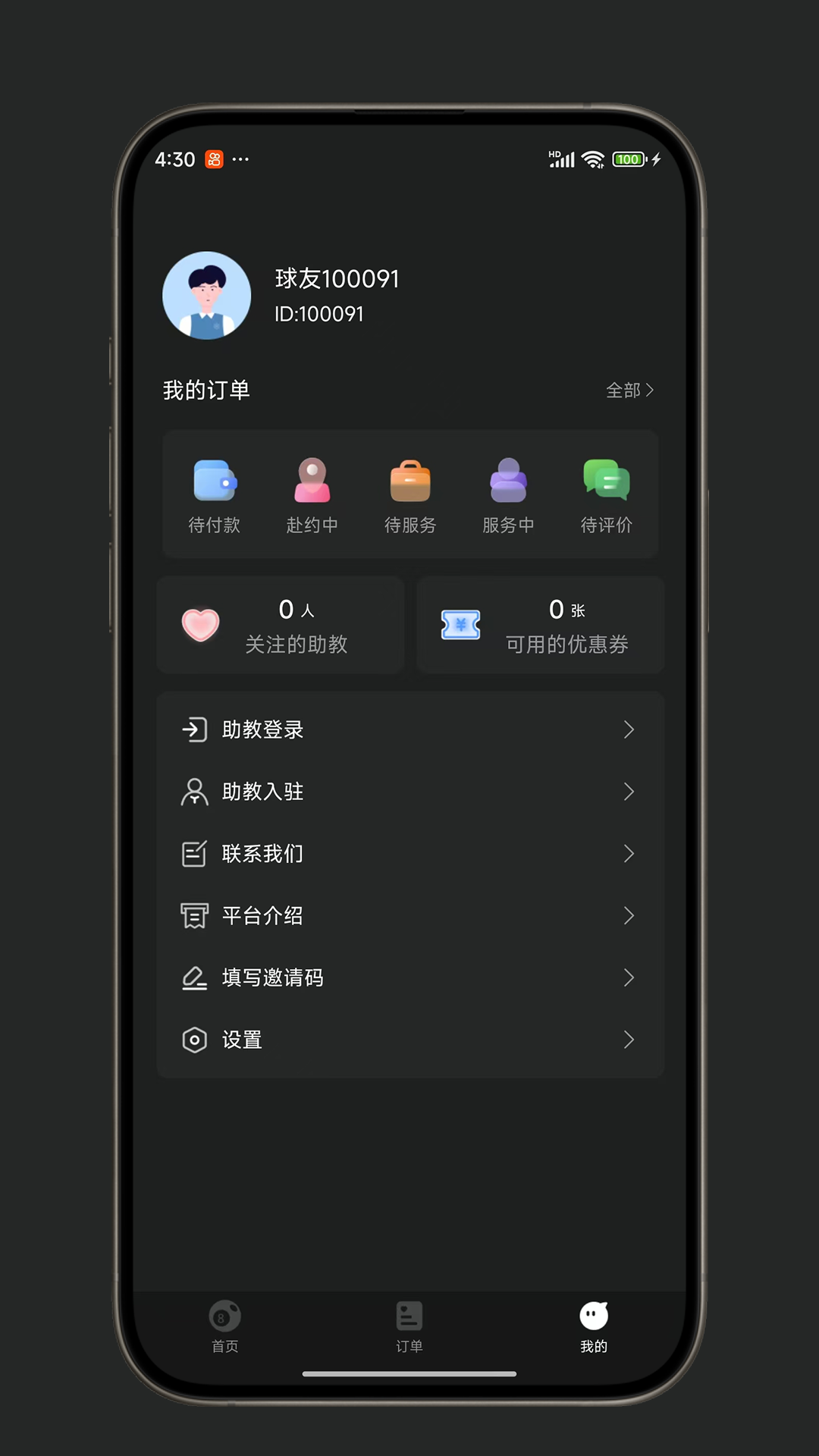 精彩截图-球遇Club2026官方新版