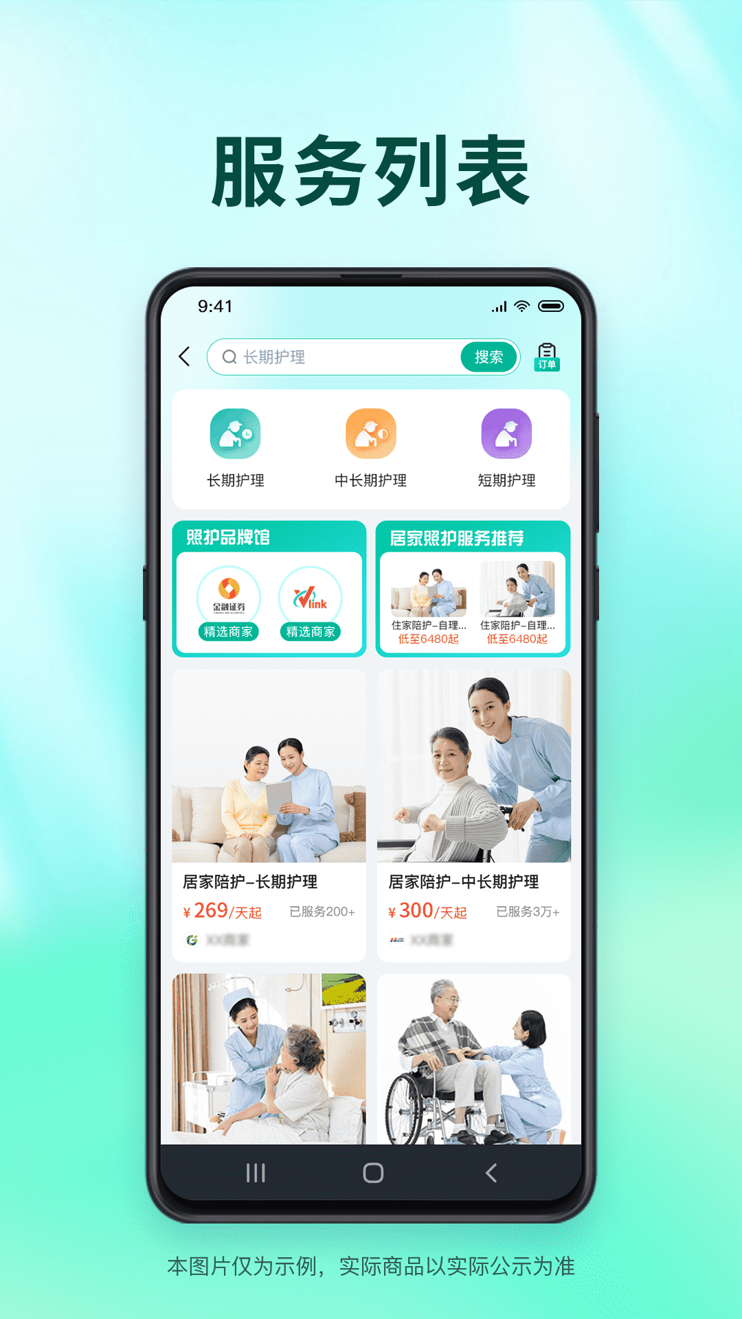 精彩截图-和家无忧2026官方新版