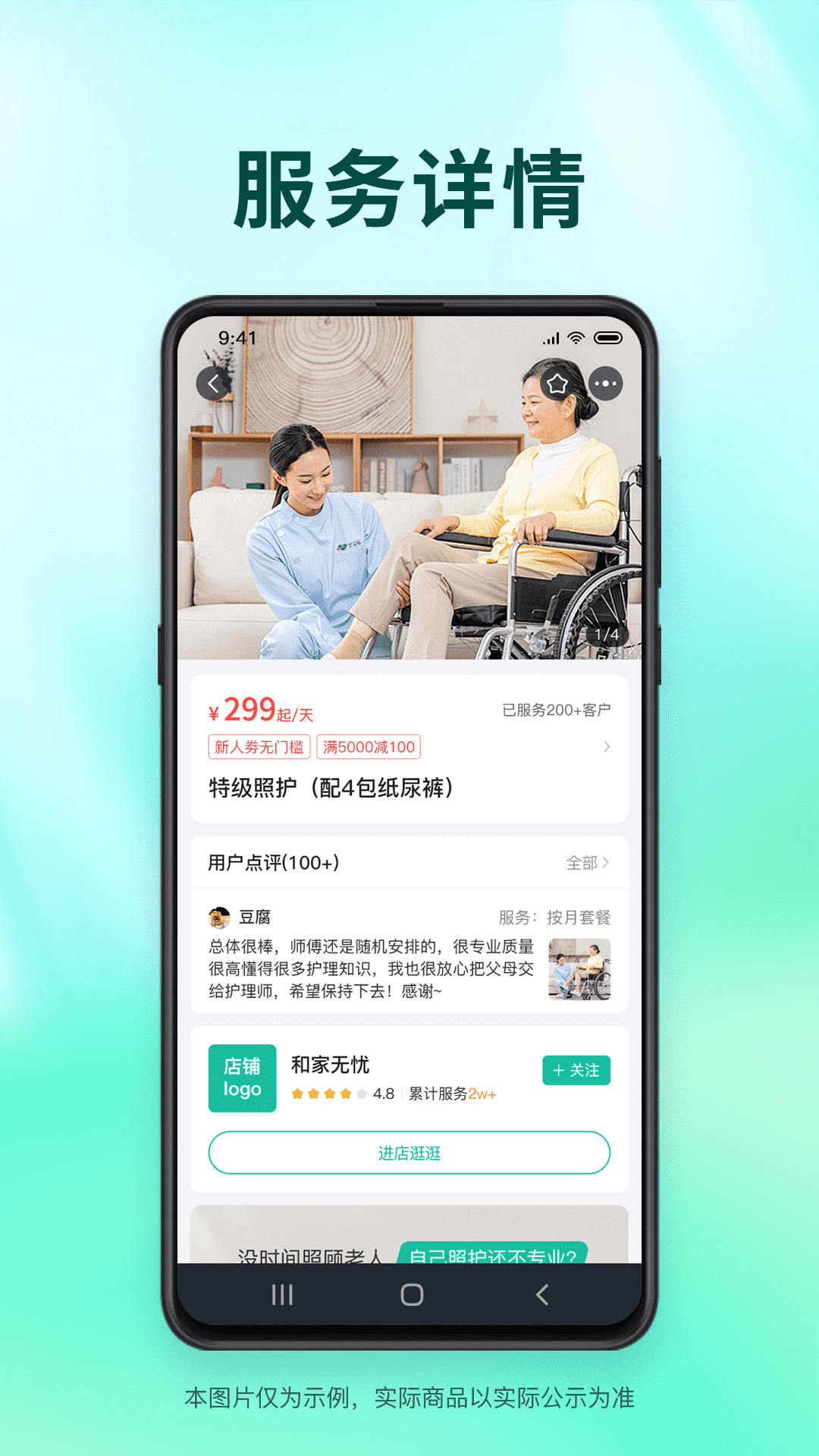 精彩截图-和家无忧2026官方新版