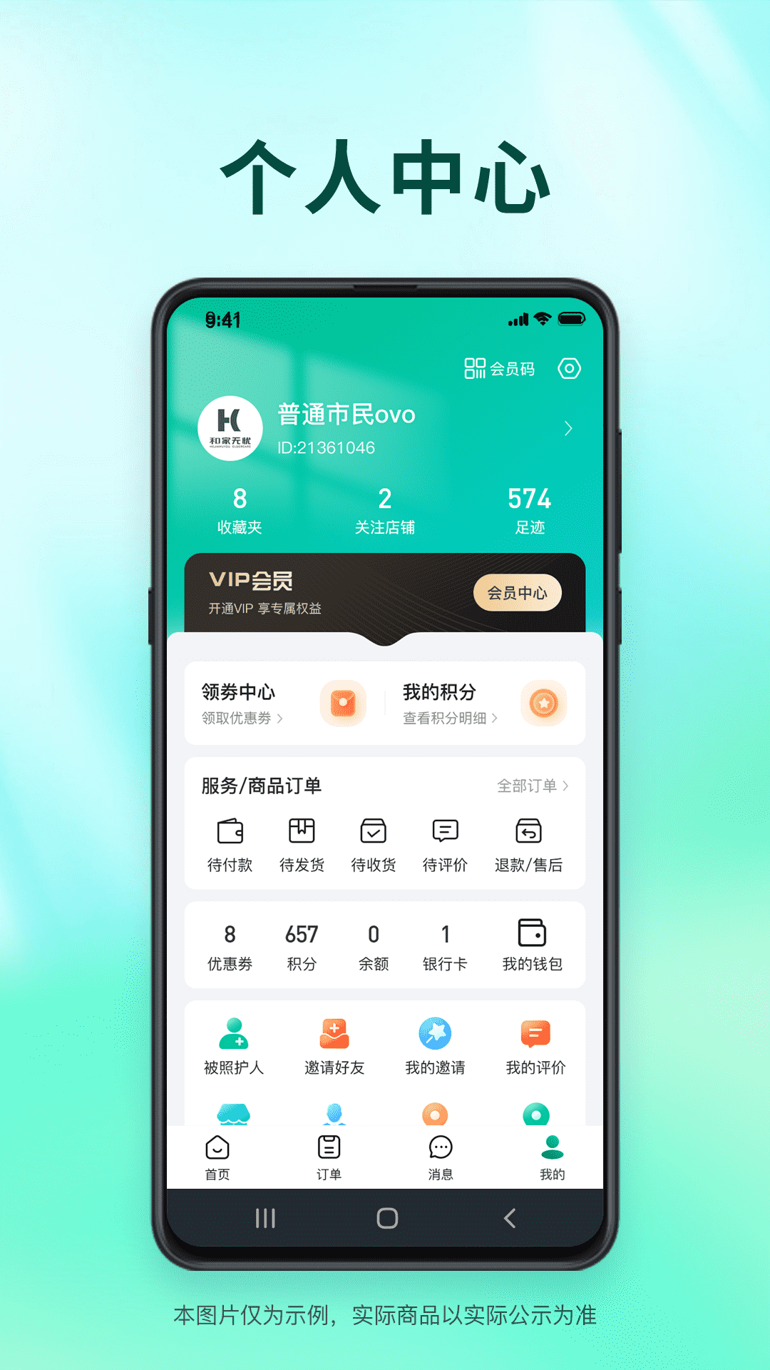 精彩截图-和家无忧2026官方新版