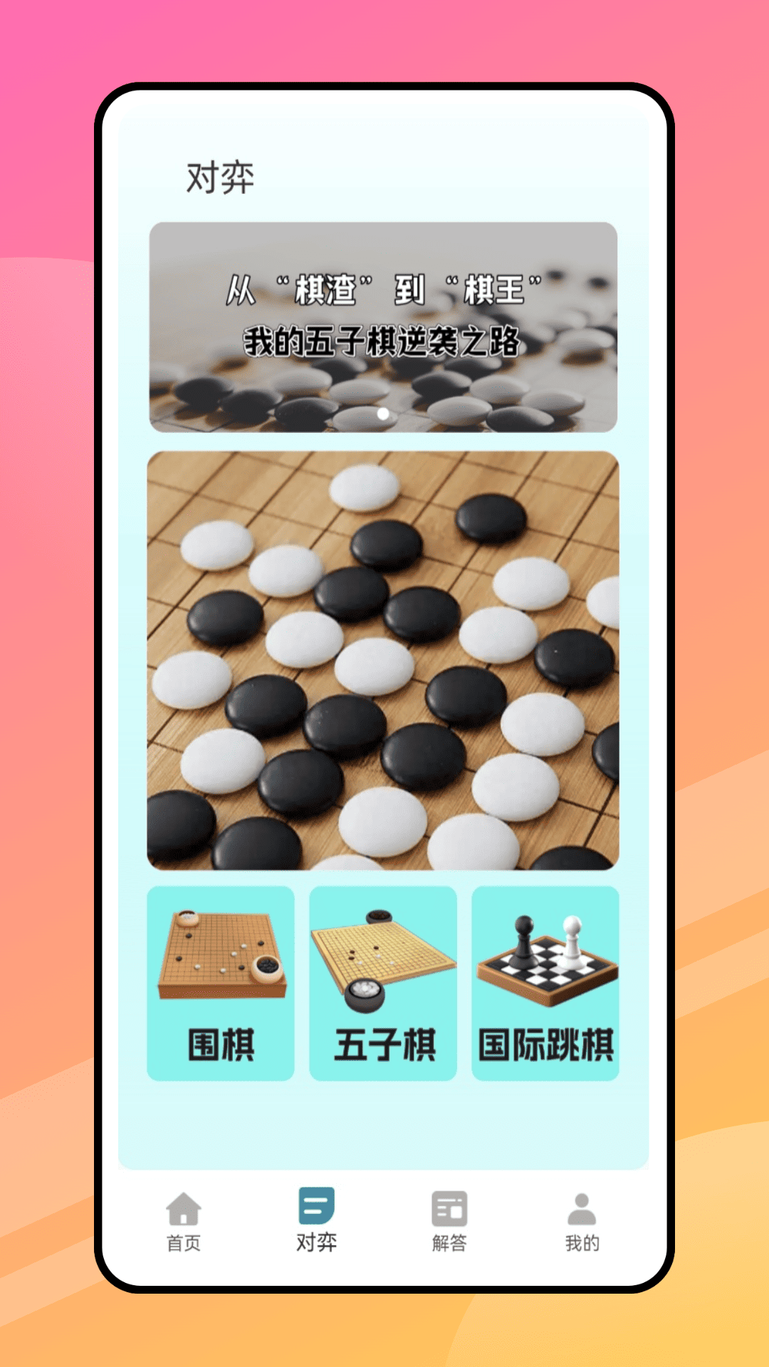 精彩截图-智趣谜解2026官方新版