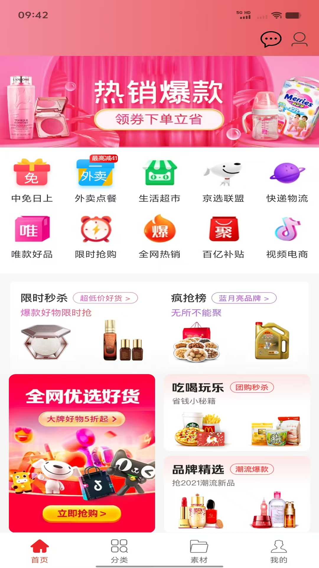 精彩截图-省钱妈咪2026官方新版