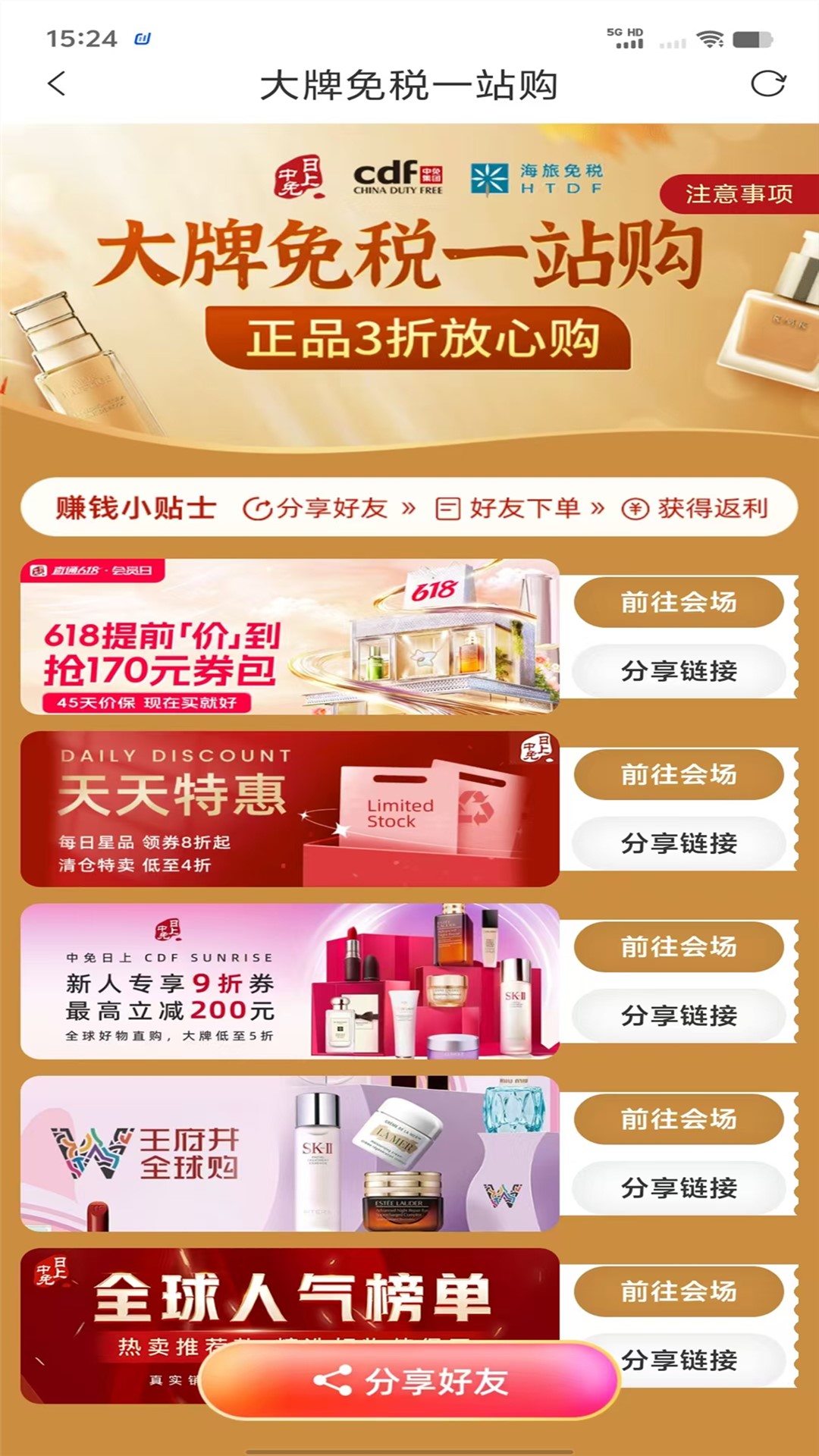 精彩截图-省钱妈咪2026官方新版