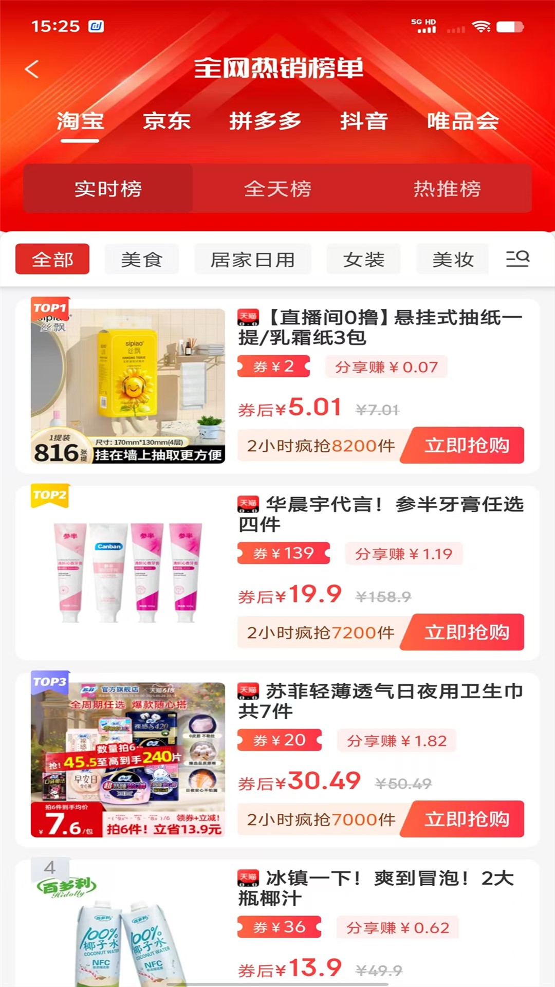 精彩截图-省钱妈咪2026官方新版