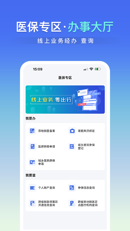 精彩截图-神木医保2026官方新版