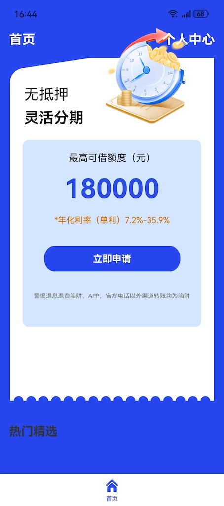 精彩截图-芸豆贷款借钱呗2025官方新版