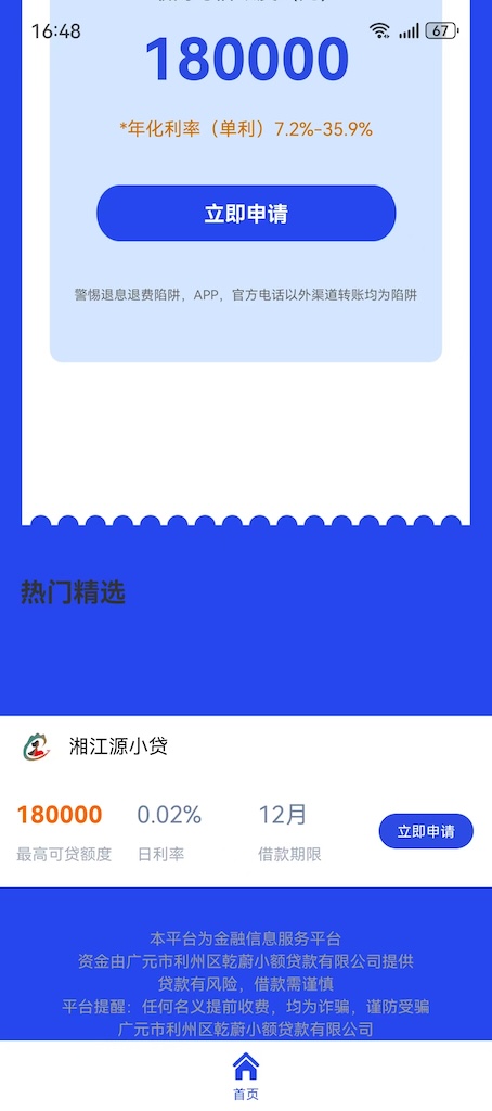 精彩截图-芸豆贷款借钱呗2025官方新版
