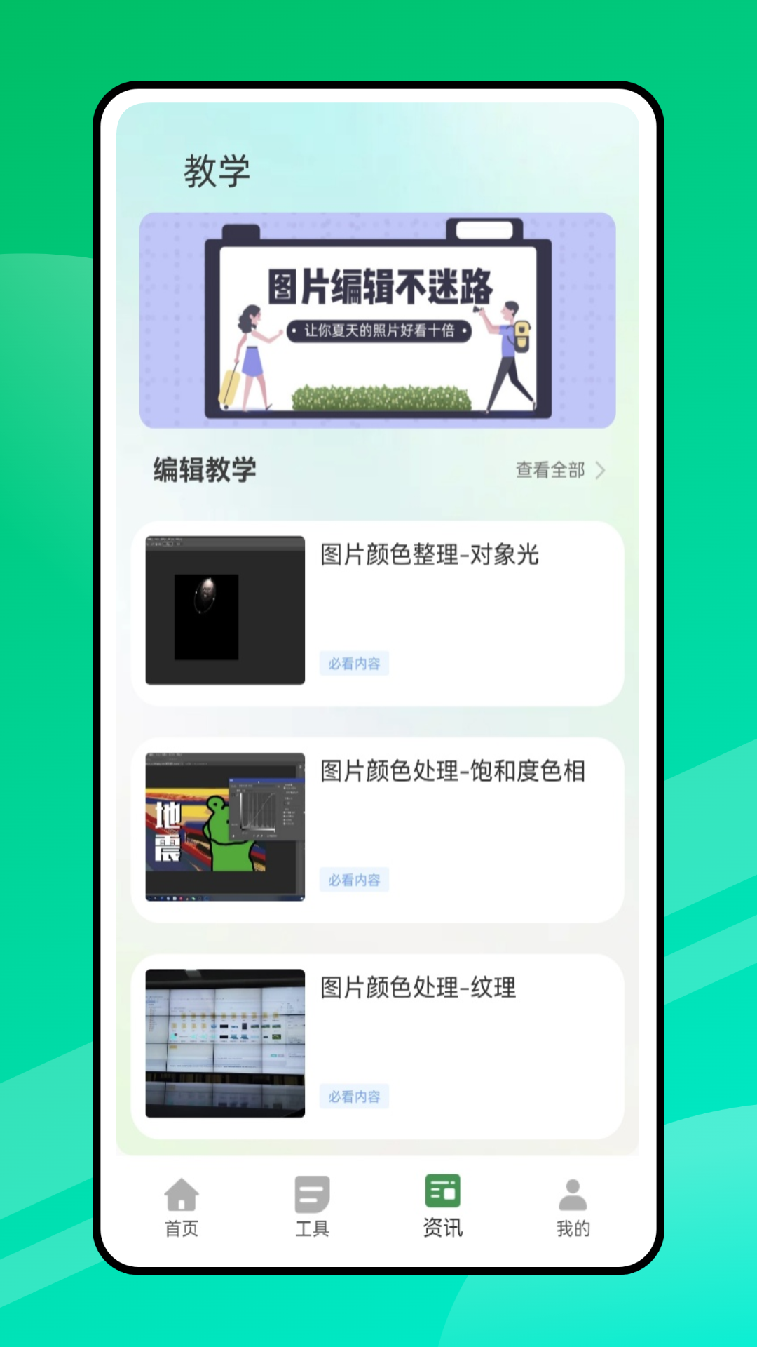 精彩截图-照片处理器2026官方新版