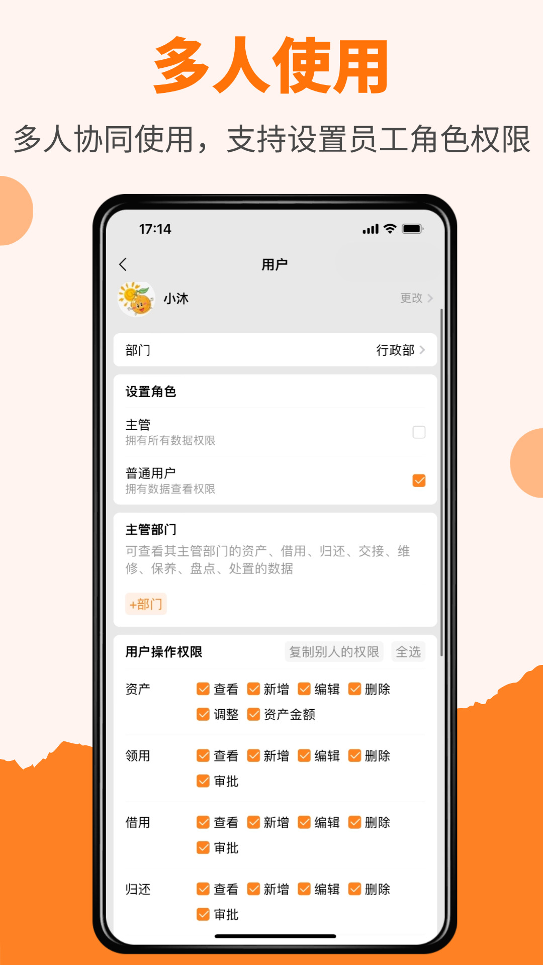 精彩截图-橙子资产通2026官方新版