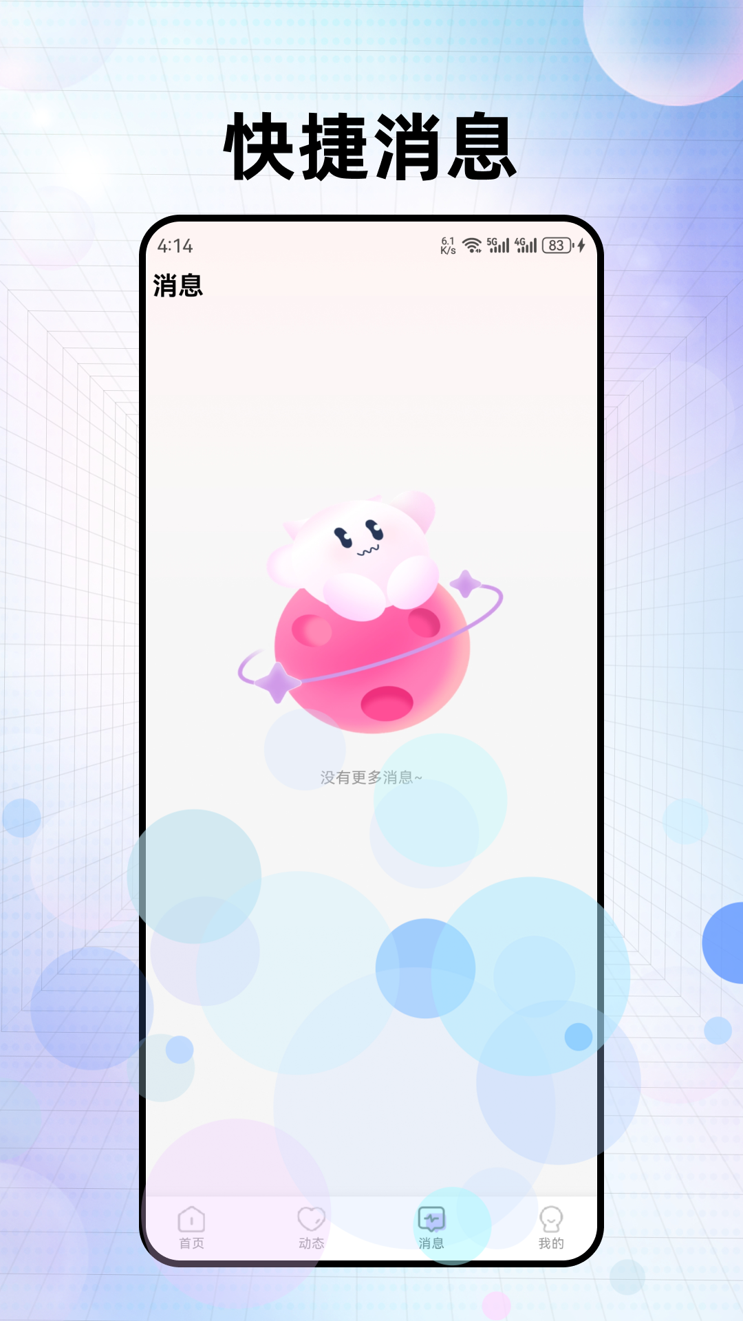 精彩截图-欢伴2026官方新版