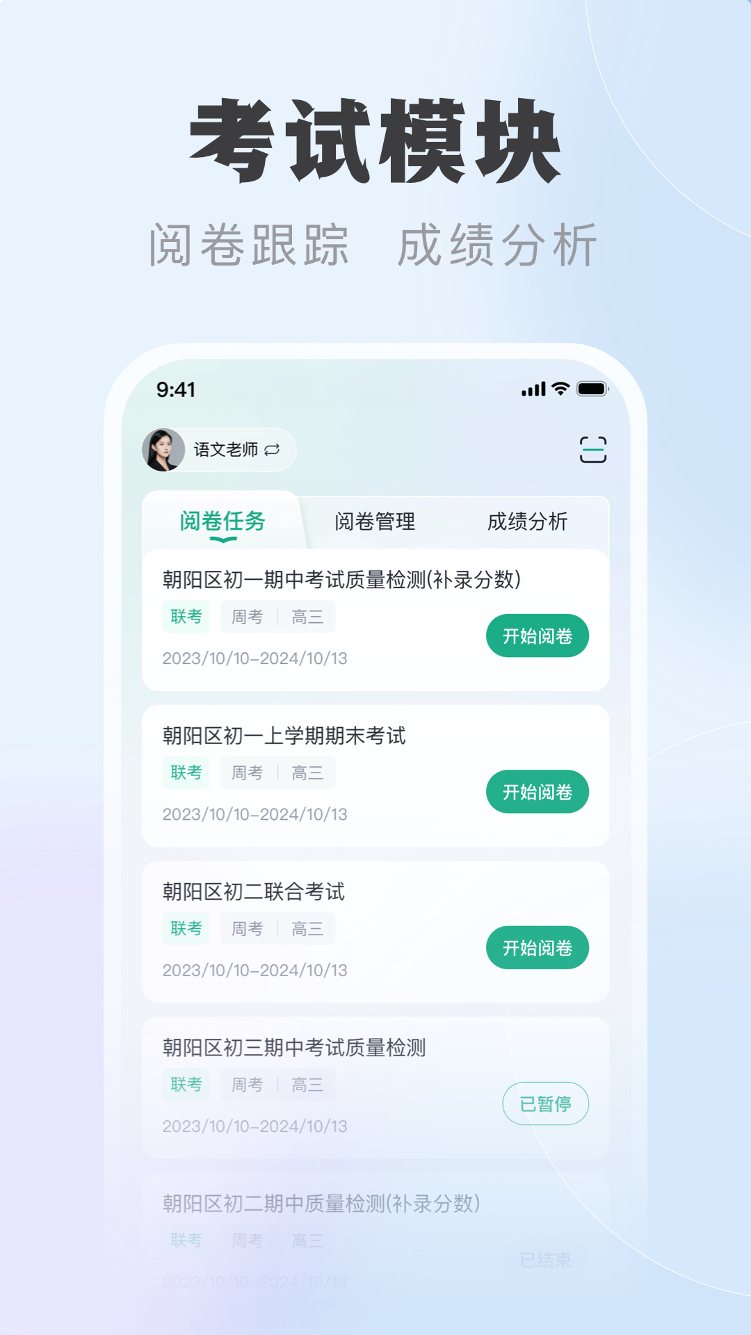 精彩截图-中课云教师端2026官方新版