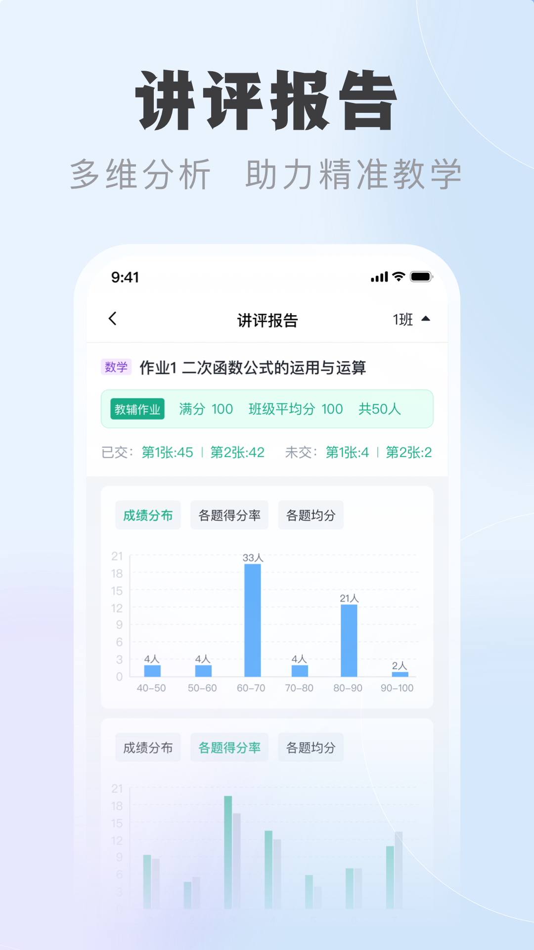 精彩截图-中课云教师端2026官方新版