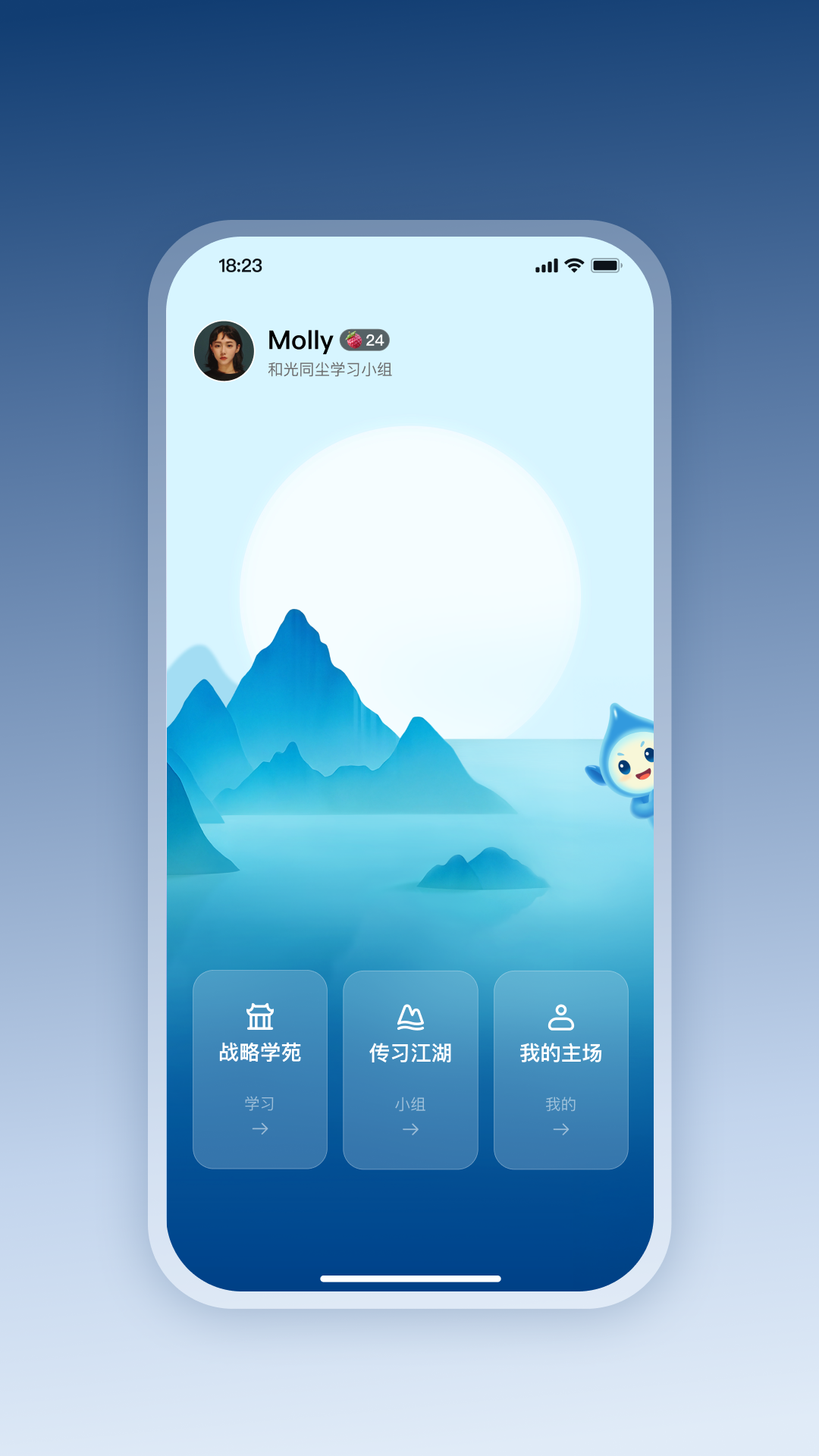 精彩截图-四维战略2026官方新版