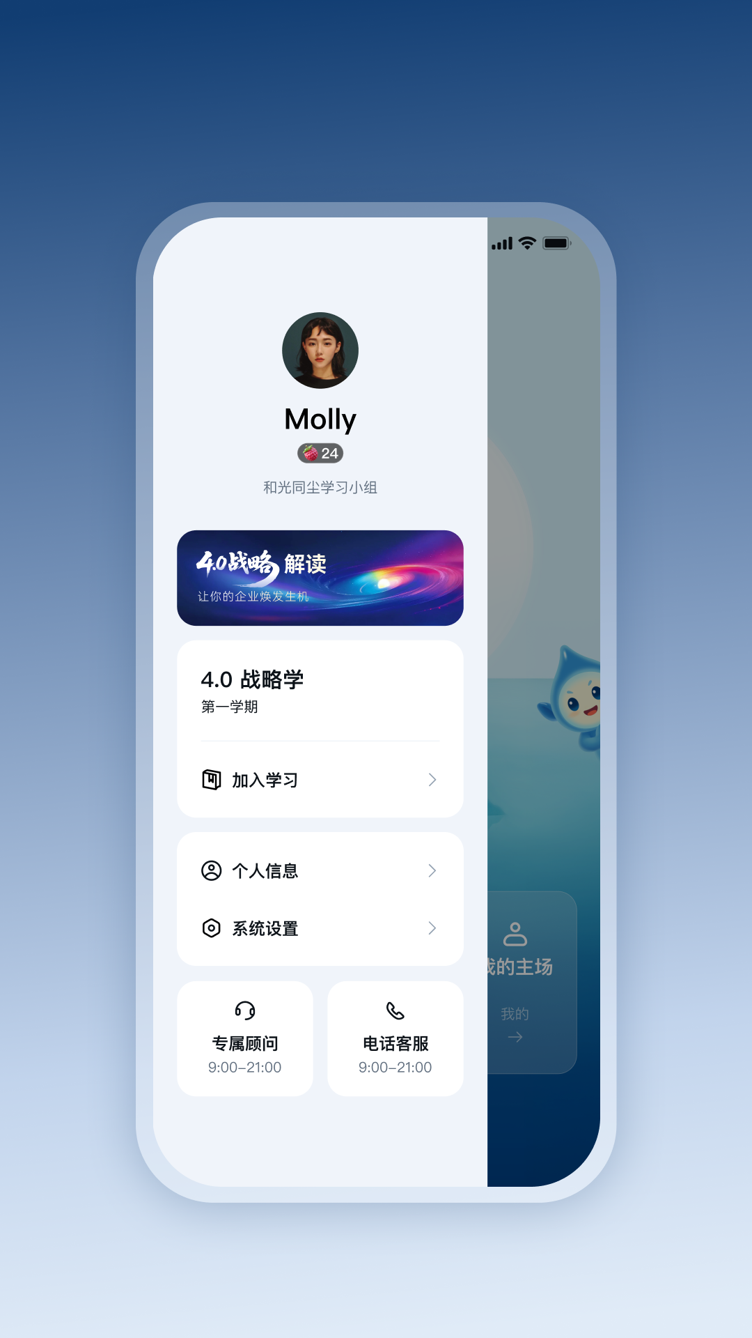 精彩截图-四维战略2026官方新版
