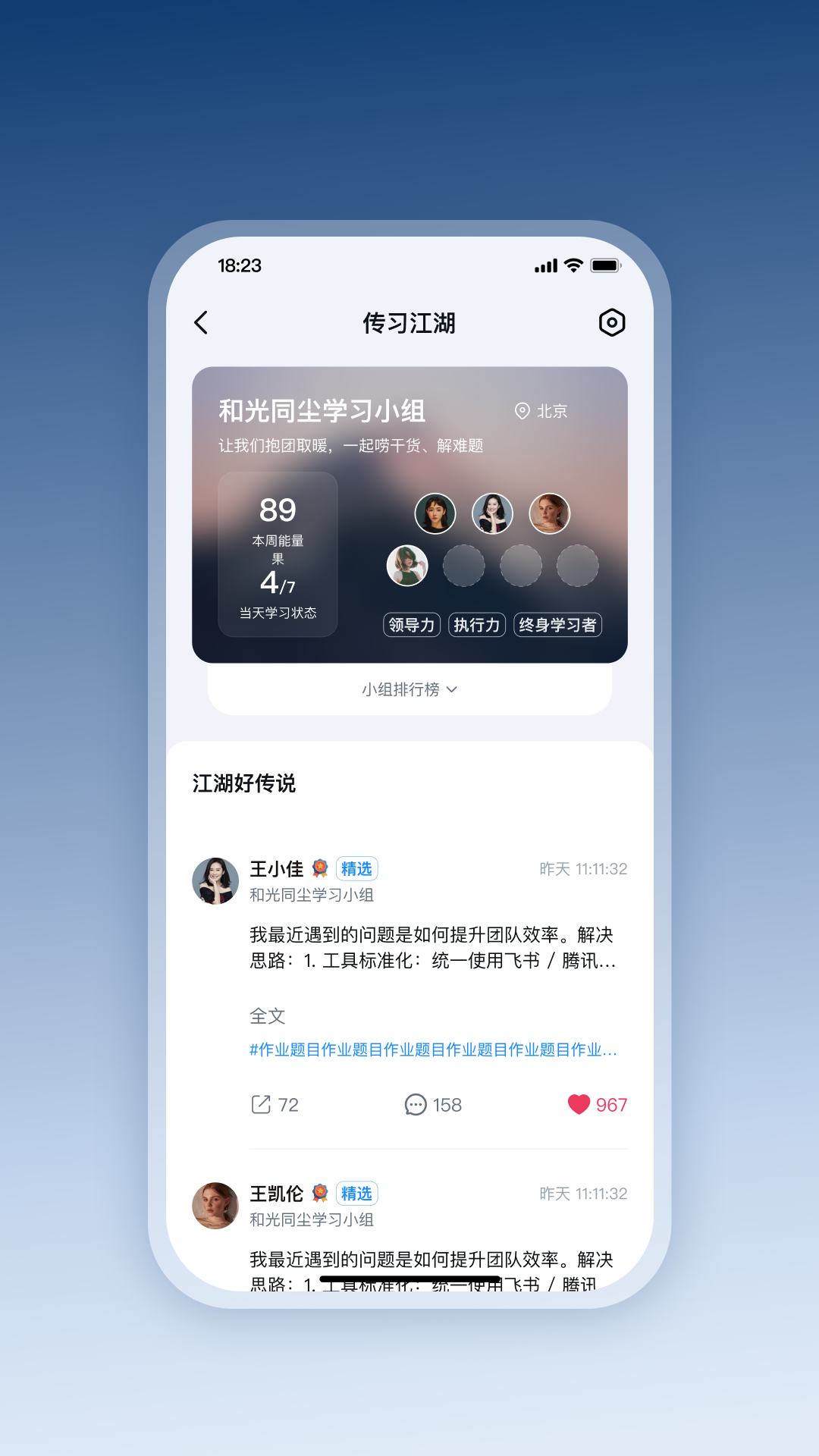 精彩截图-四维战略2026官方新版