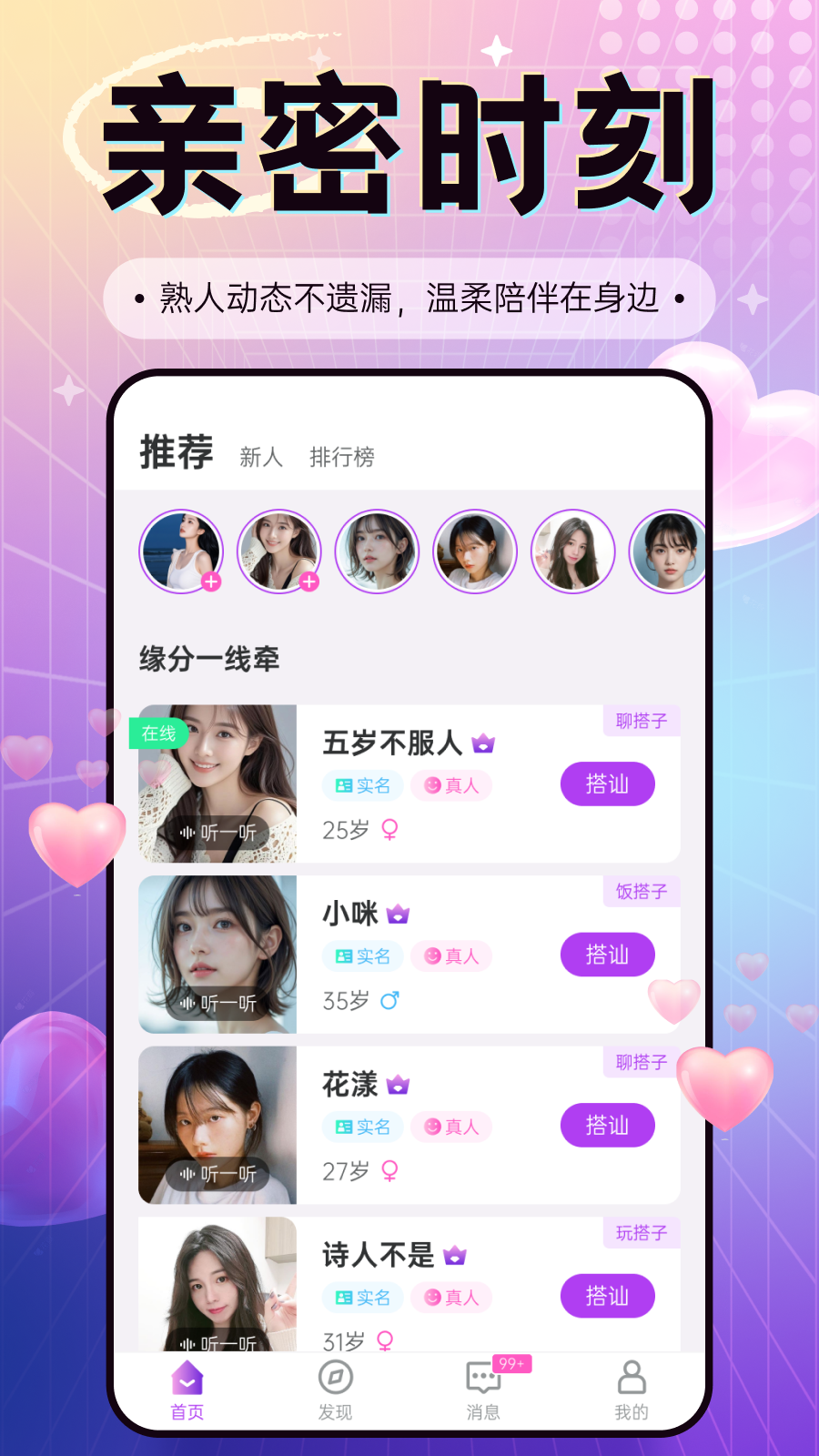 精彩截图-爽恋Gram2025官方新版