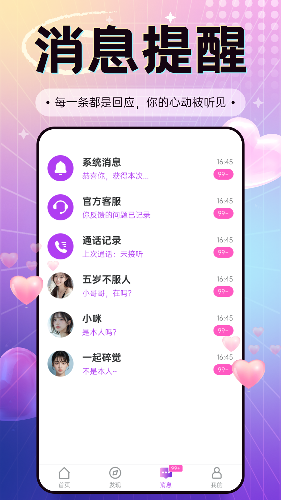 精彩截图-爽恋Gram2025官方新版